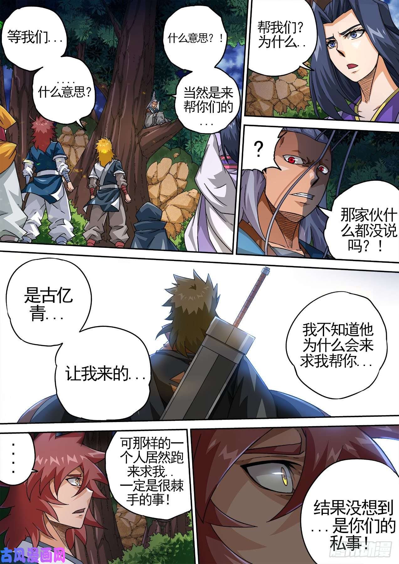 武拳420：出发南朝