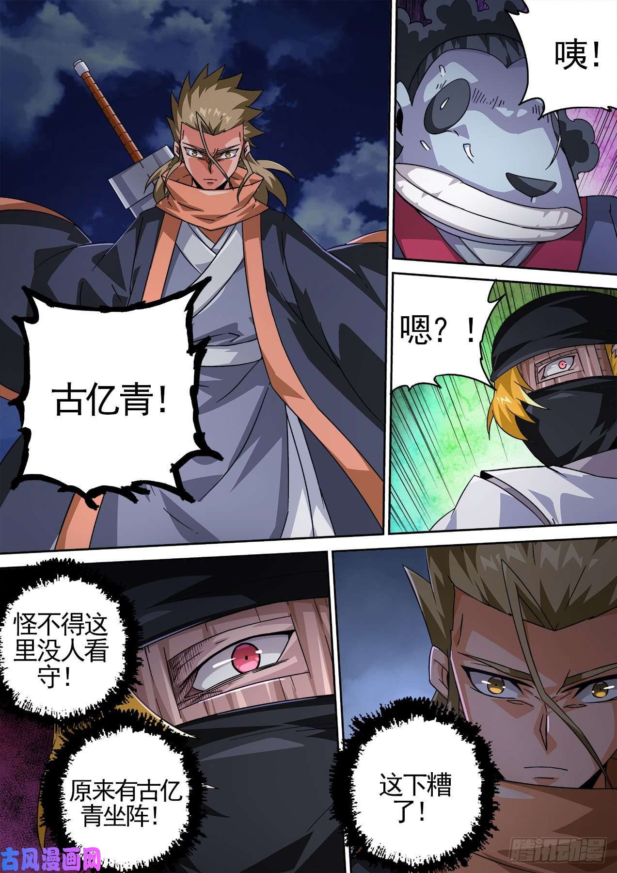 武拳420：出发南朝