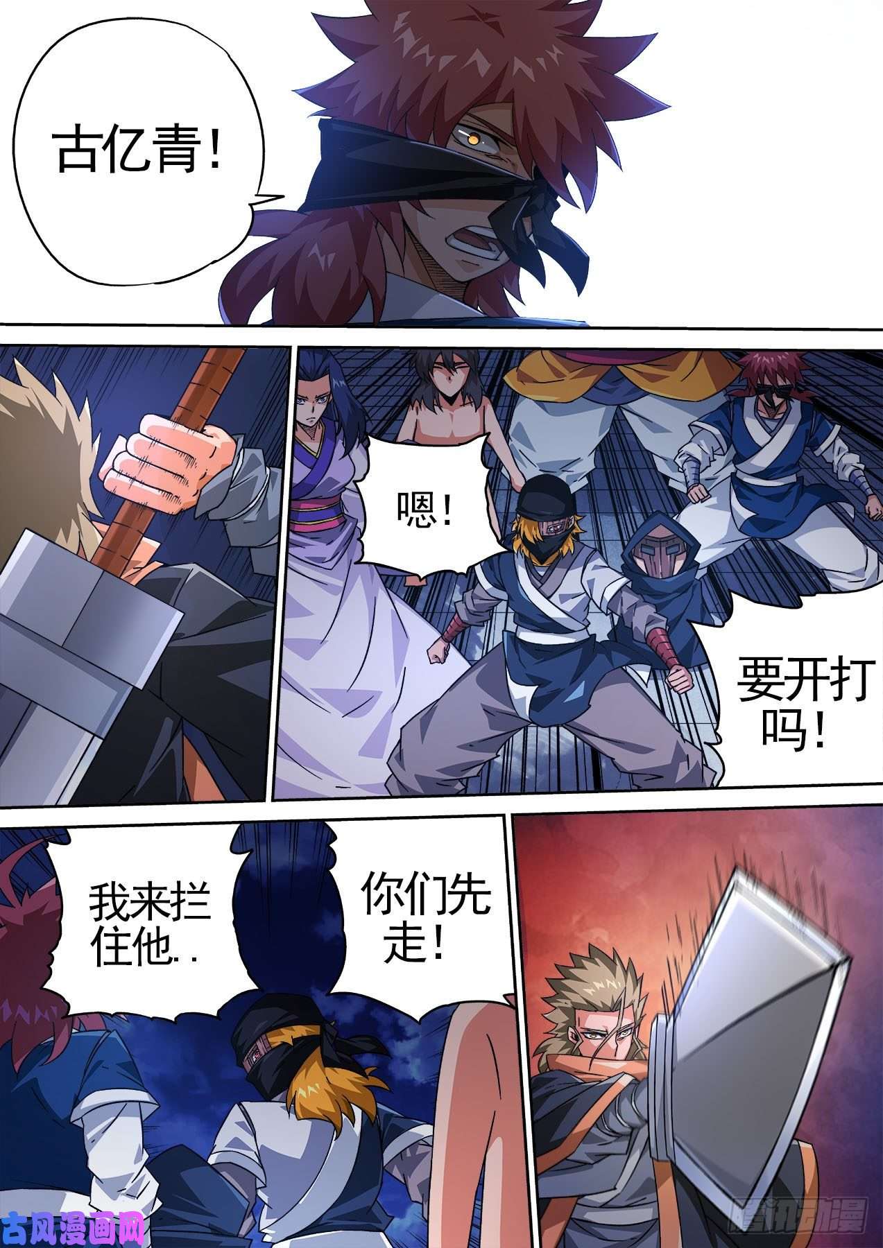 武拳420：出发南朝