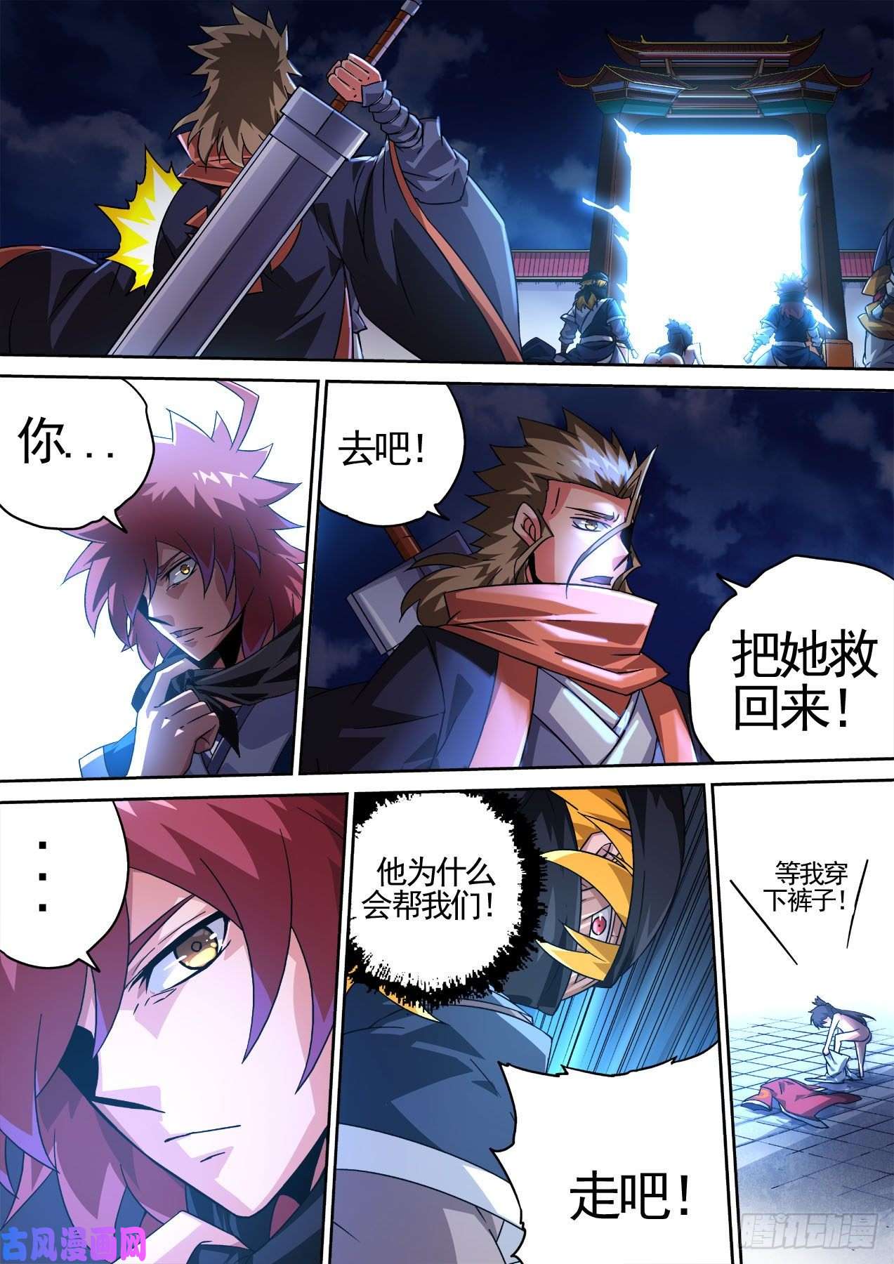 武拳420：出发南朝