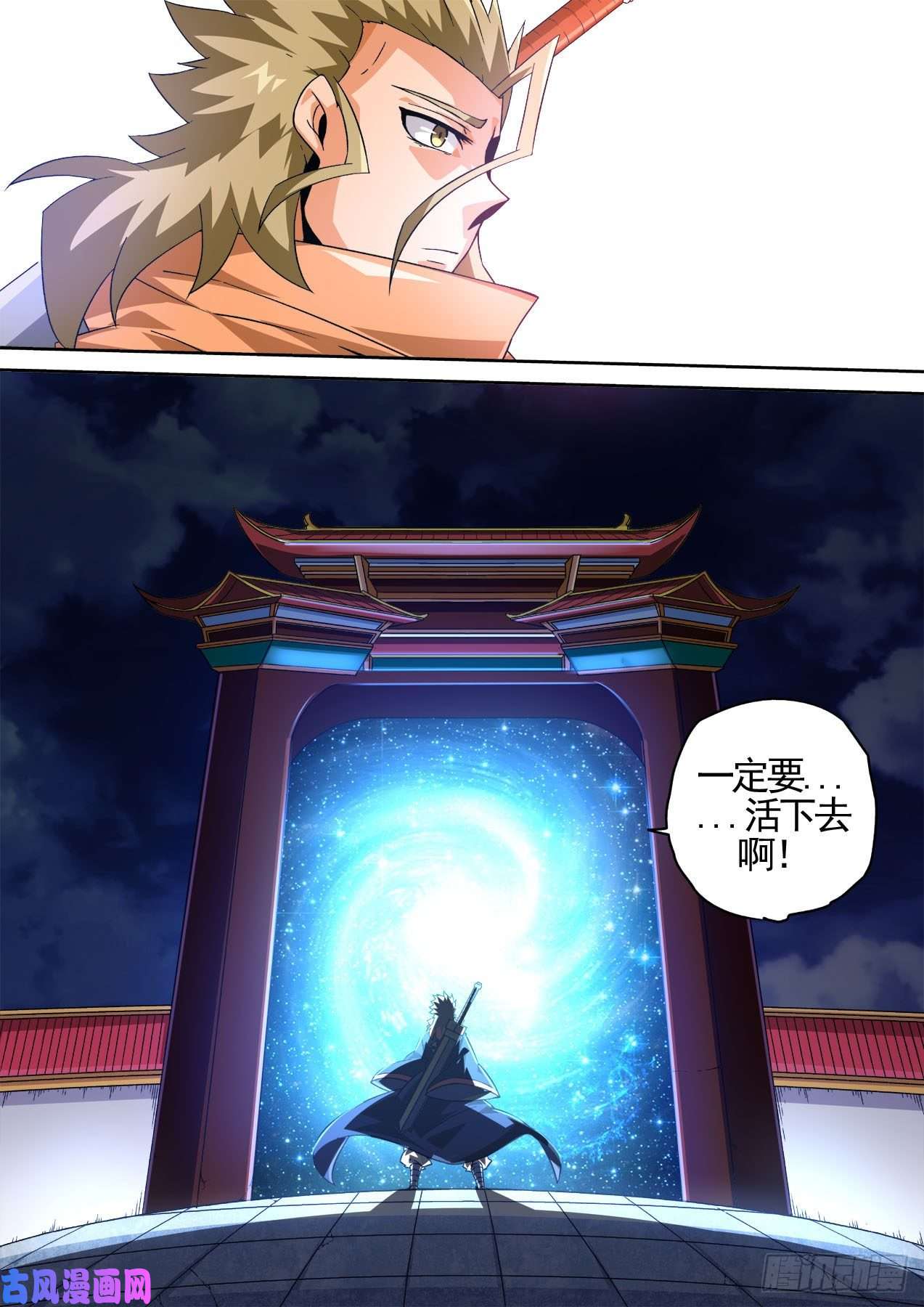 武拳420：出发南朝