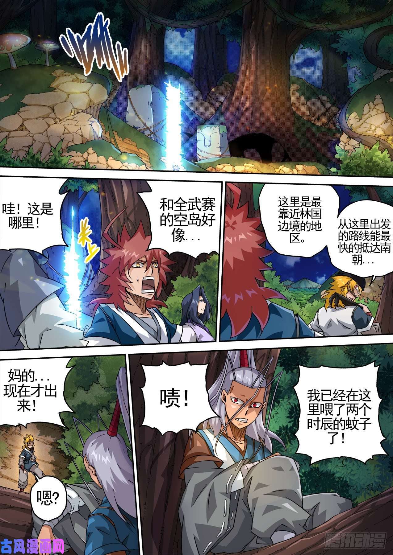 武拳420：出发南朝