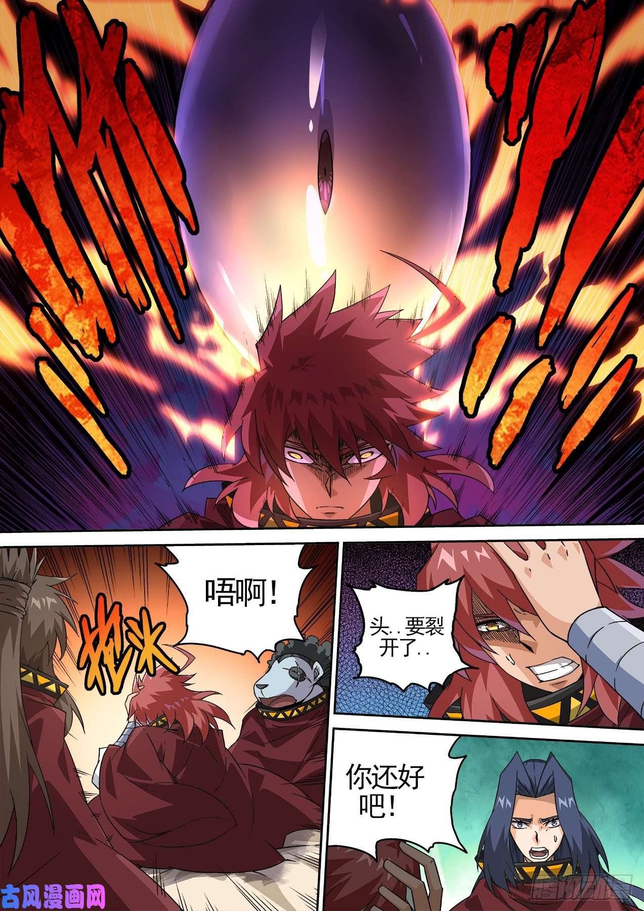 武拳421：慕