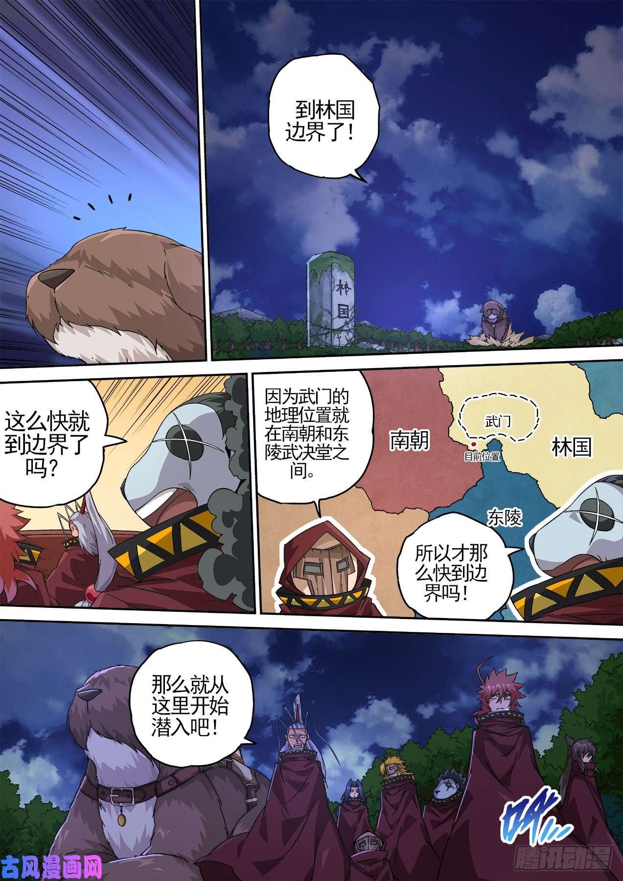 武拳421：慕