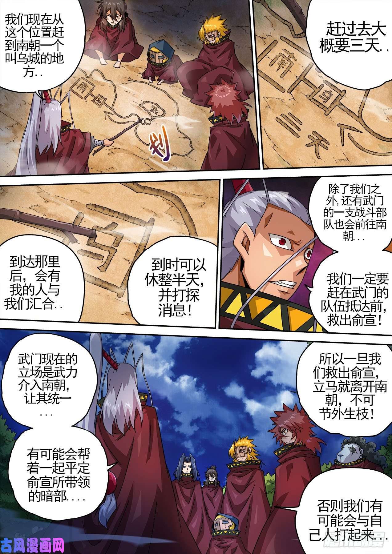 武拳421：慕