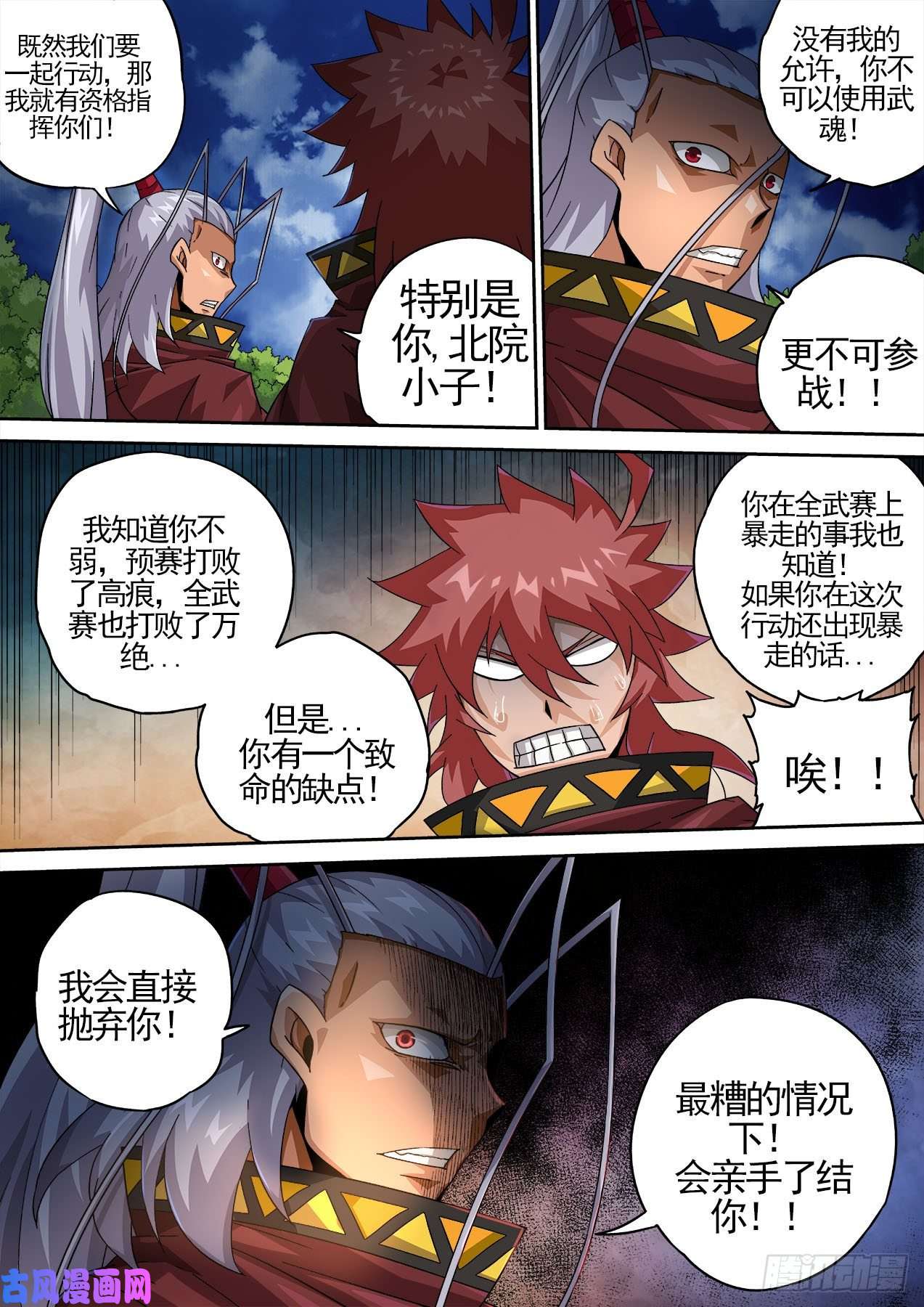 武拳421：慕