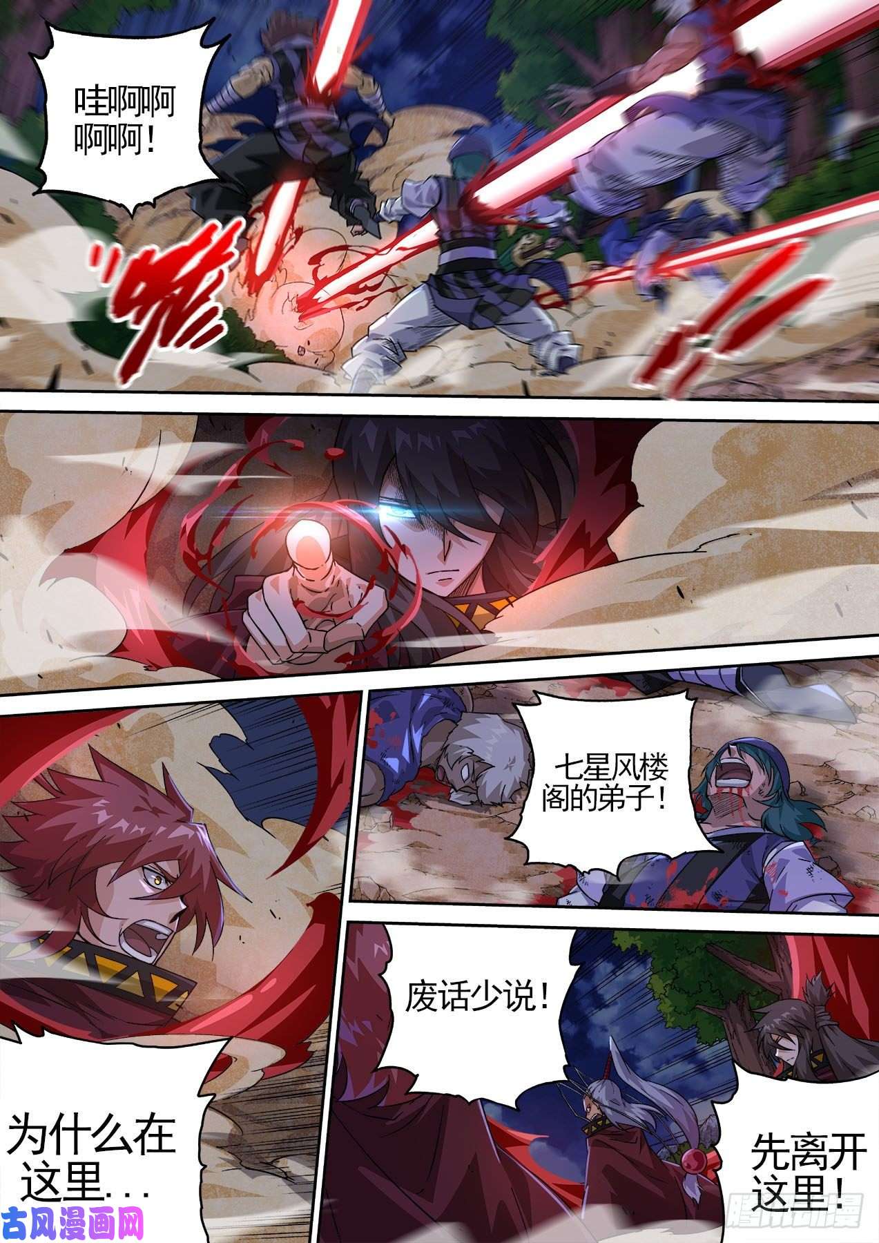 武拳421：慕