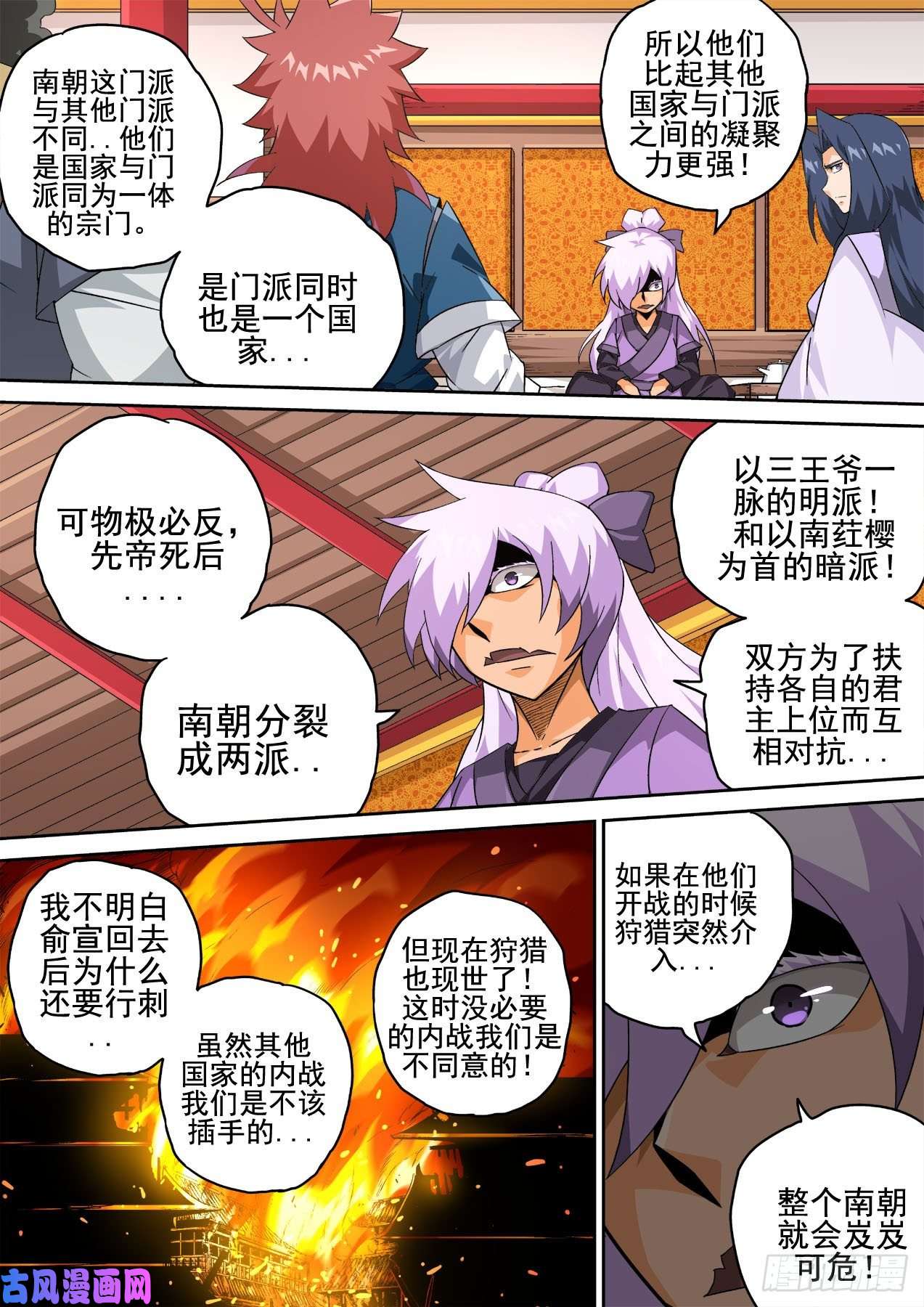 武拳419出门