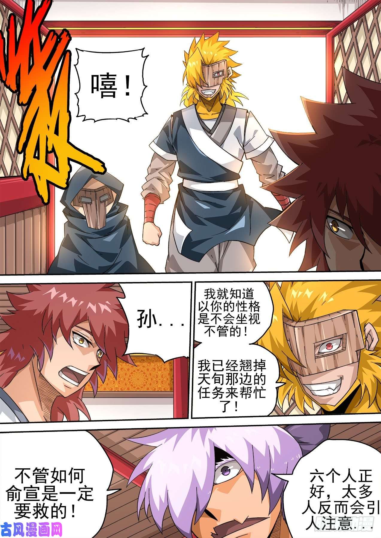武拳419出门