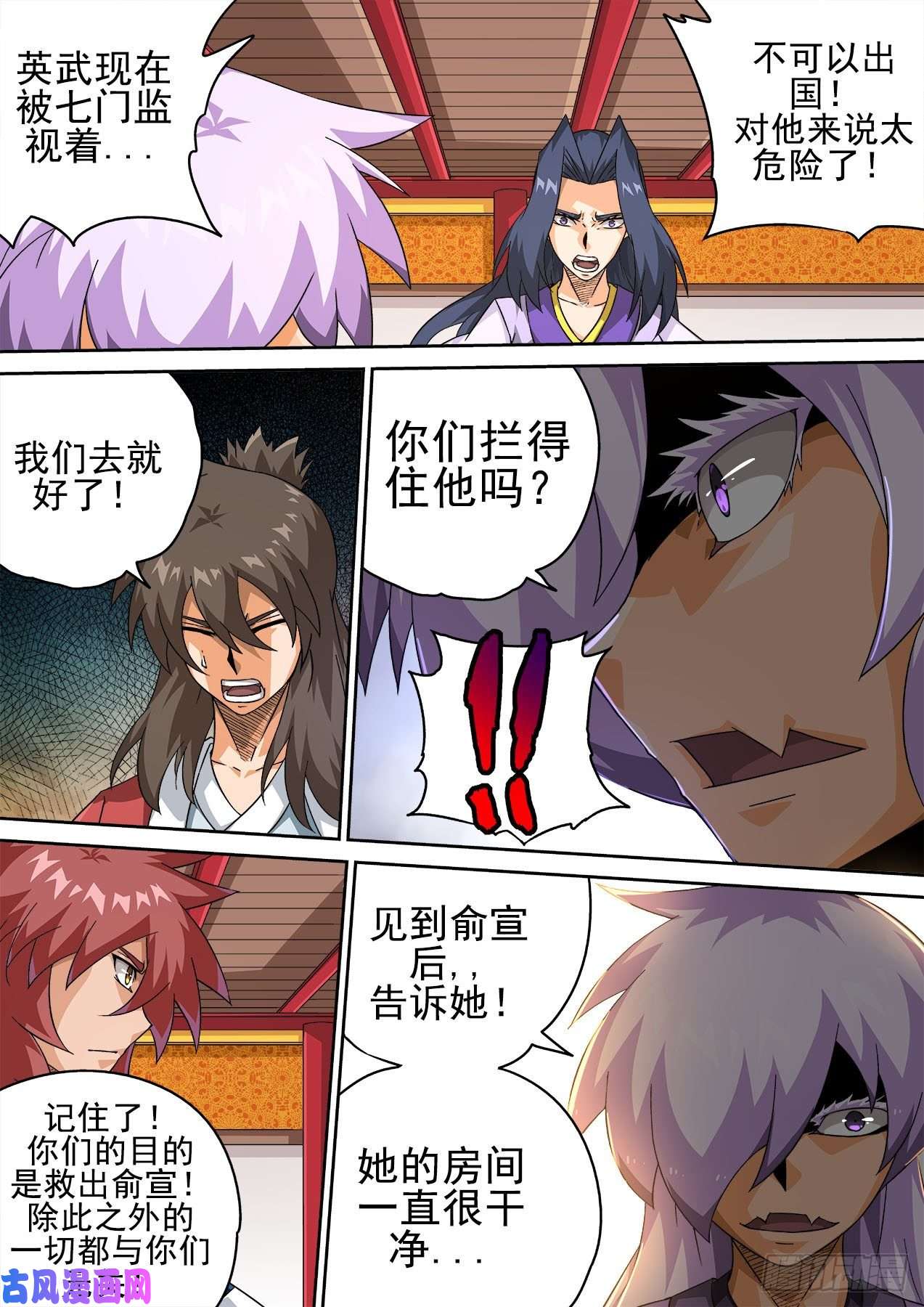 武拳419出门