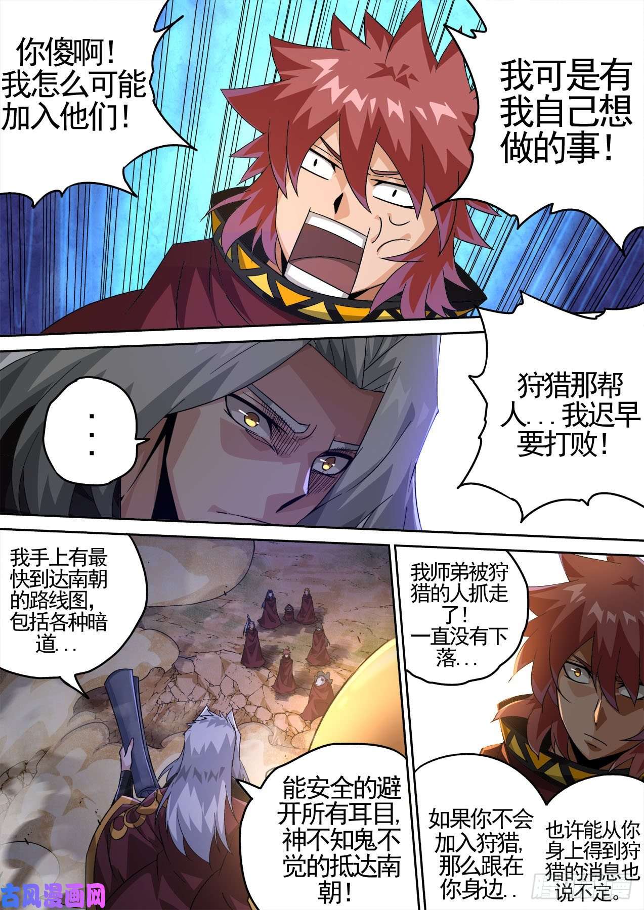武拳422：鼠疫