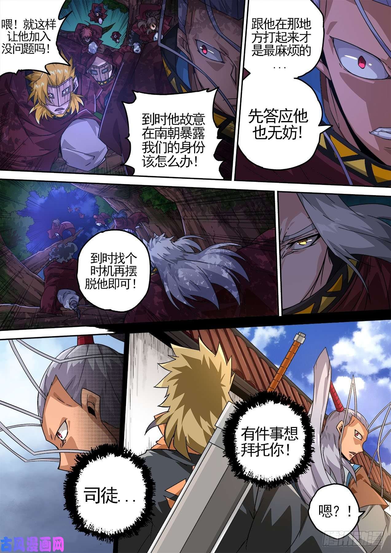 武拳422：鼠疫
