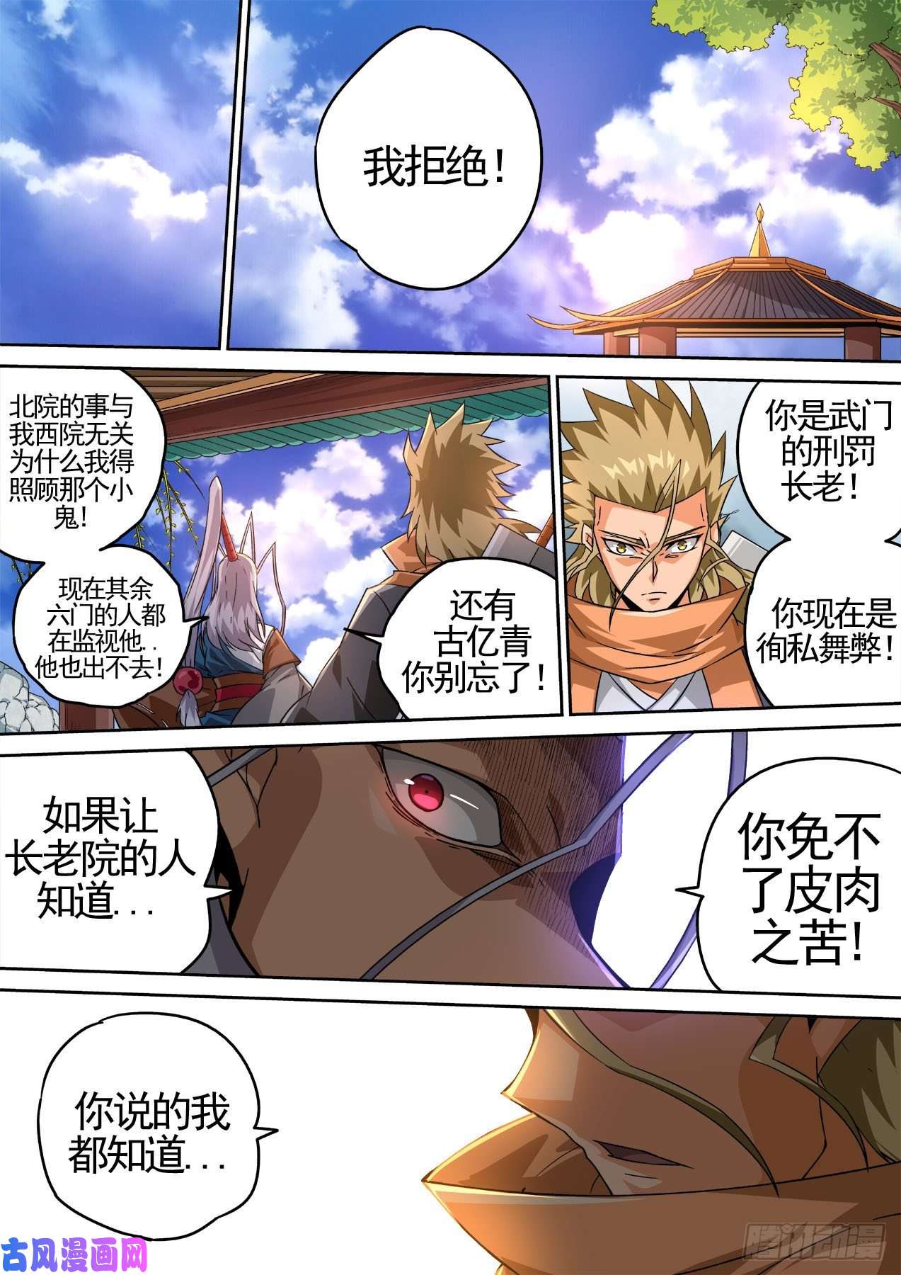 武拳422：鼠疫