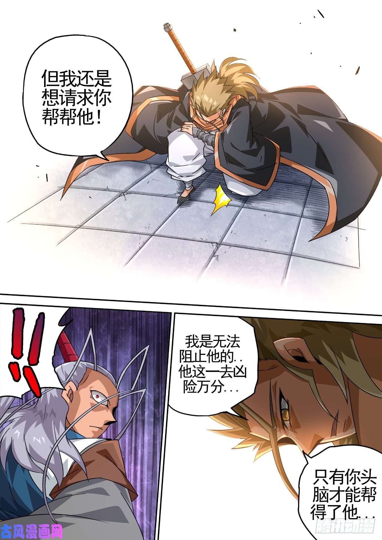 武拳422：鼠疫