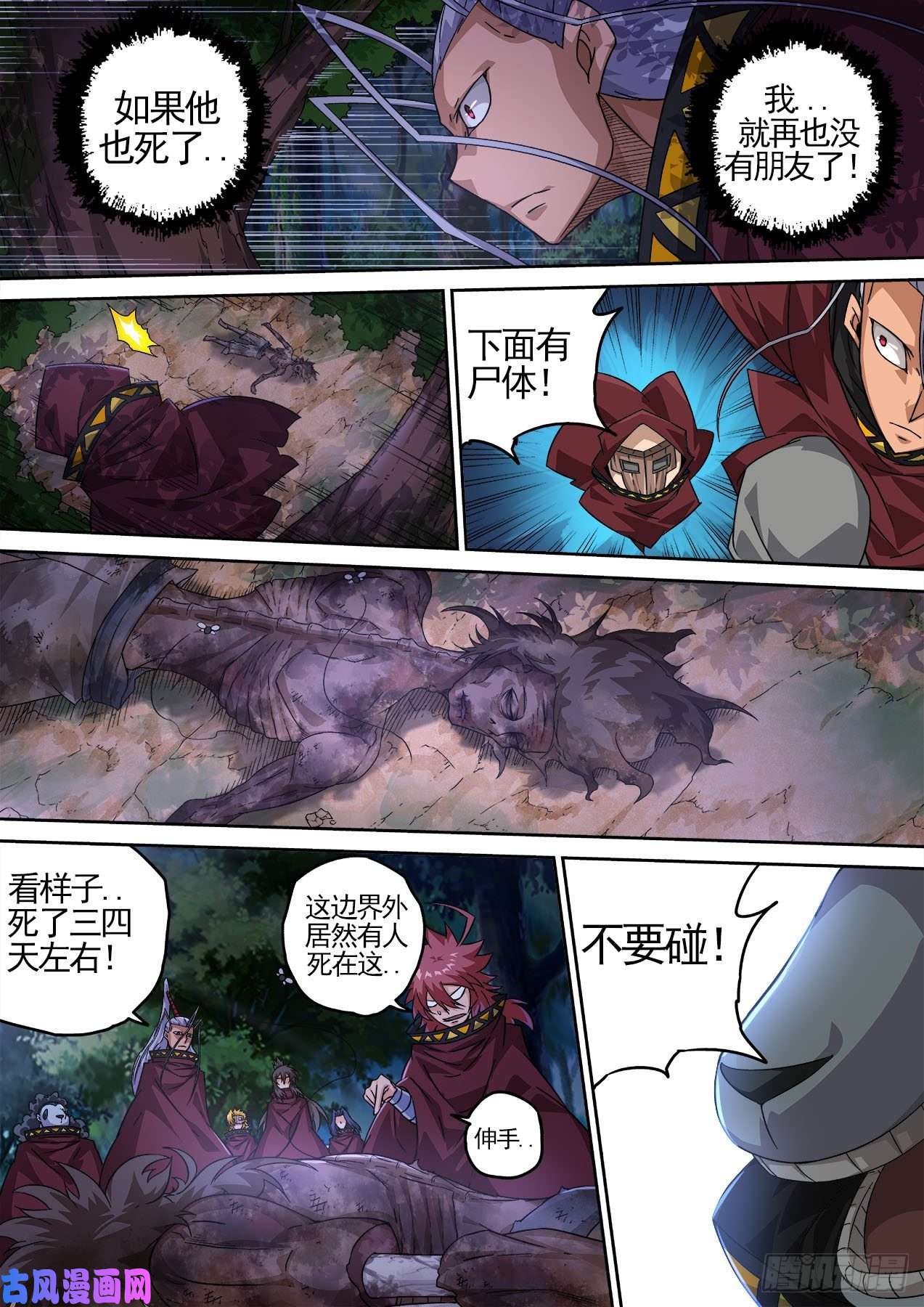 武拳422：鼠疫