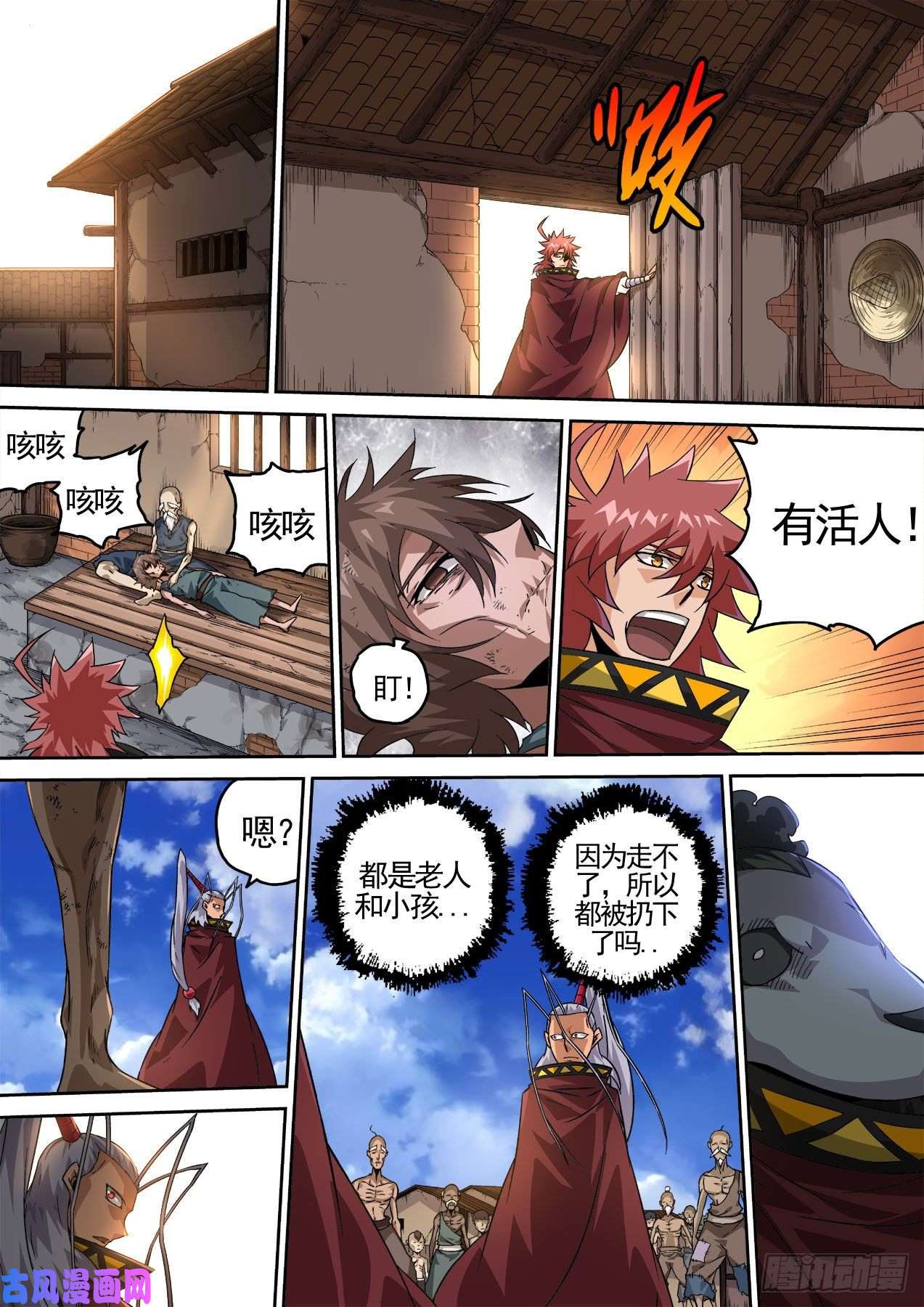 武拳423：逃亡
