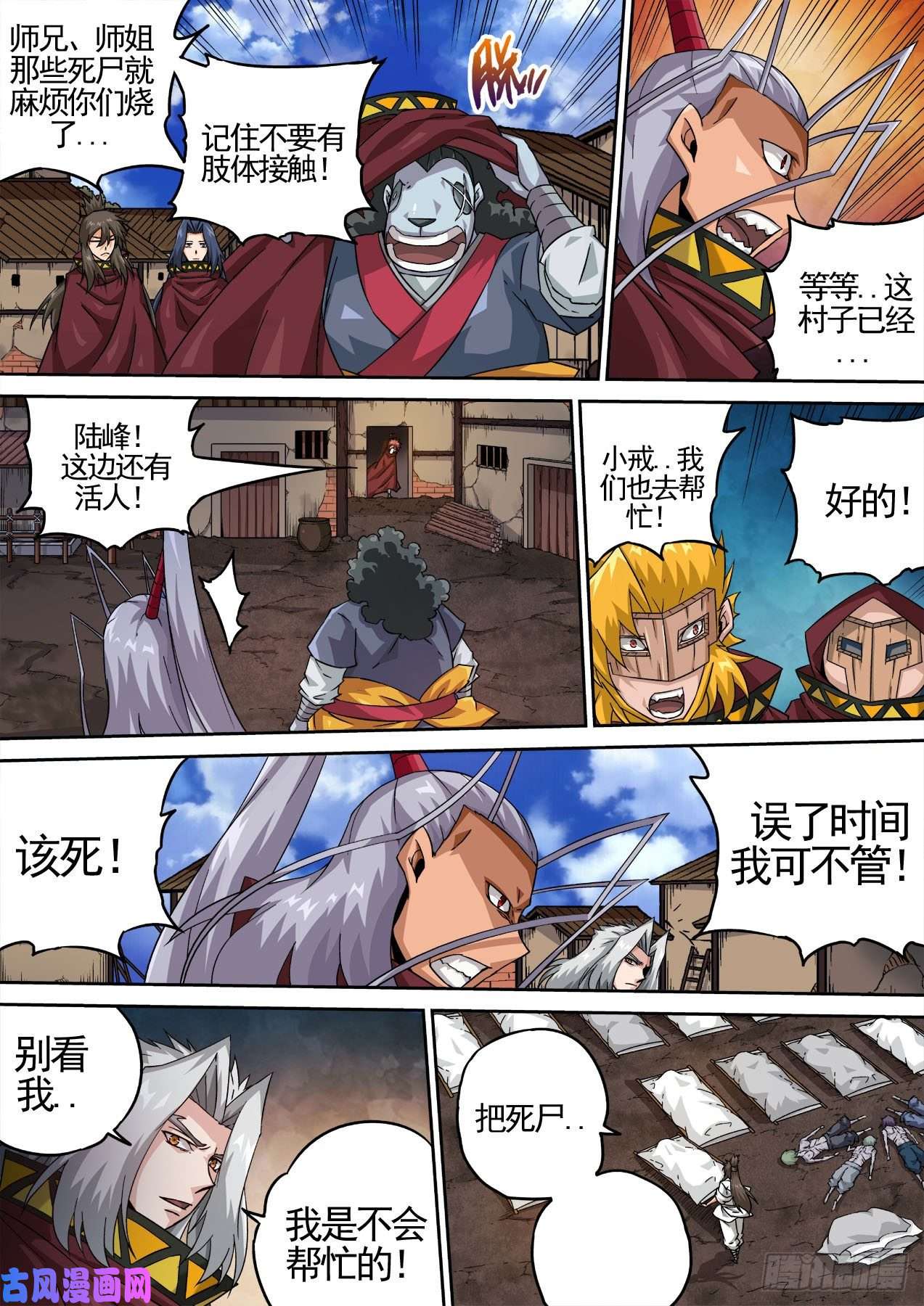 武拳423：逃亡