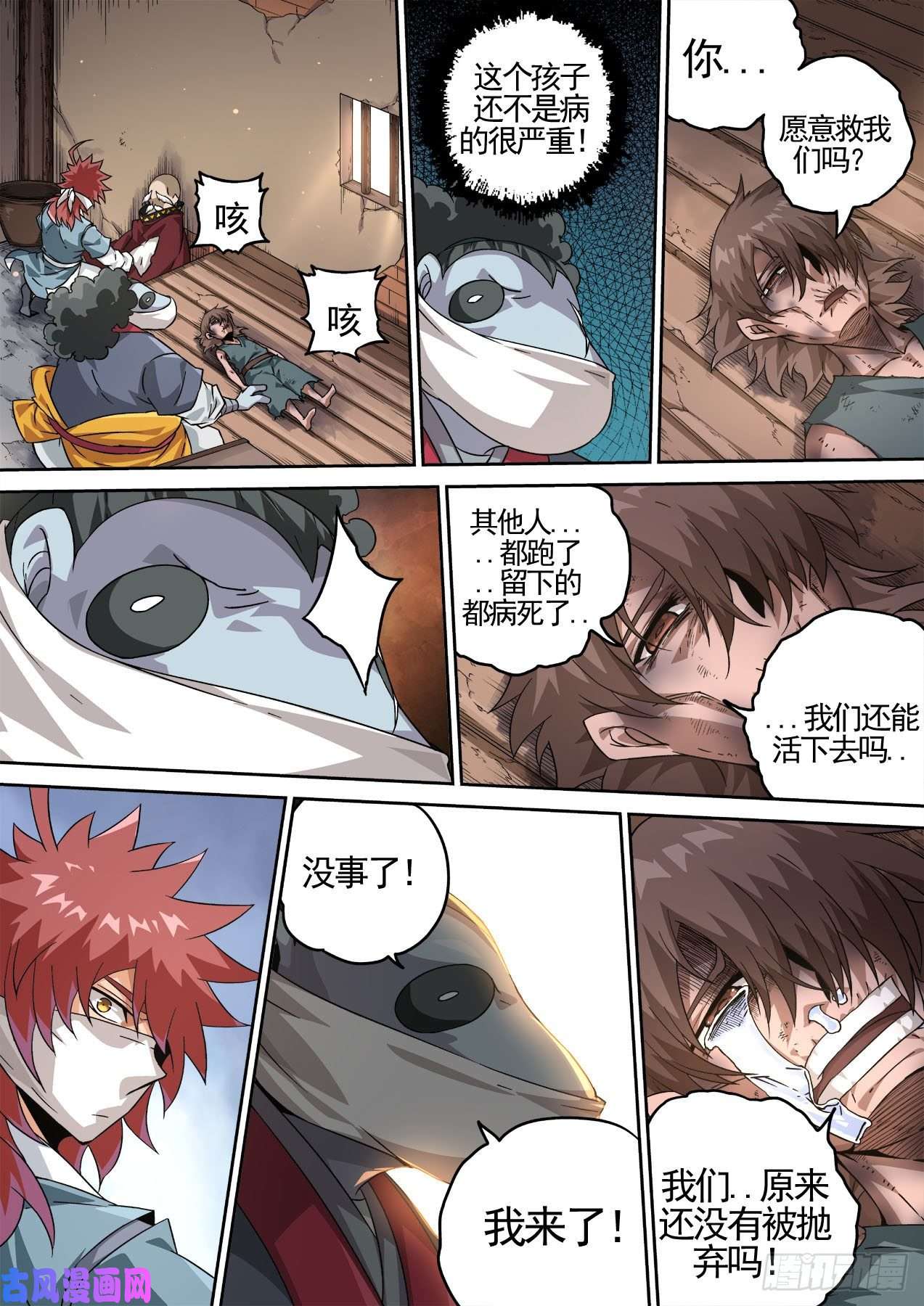 武拳423：逃亡