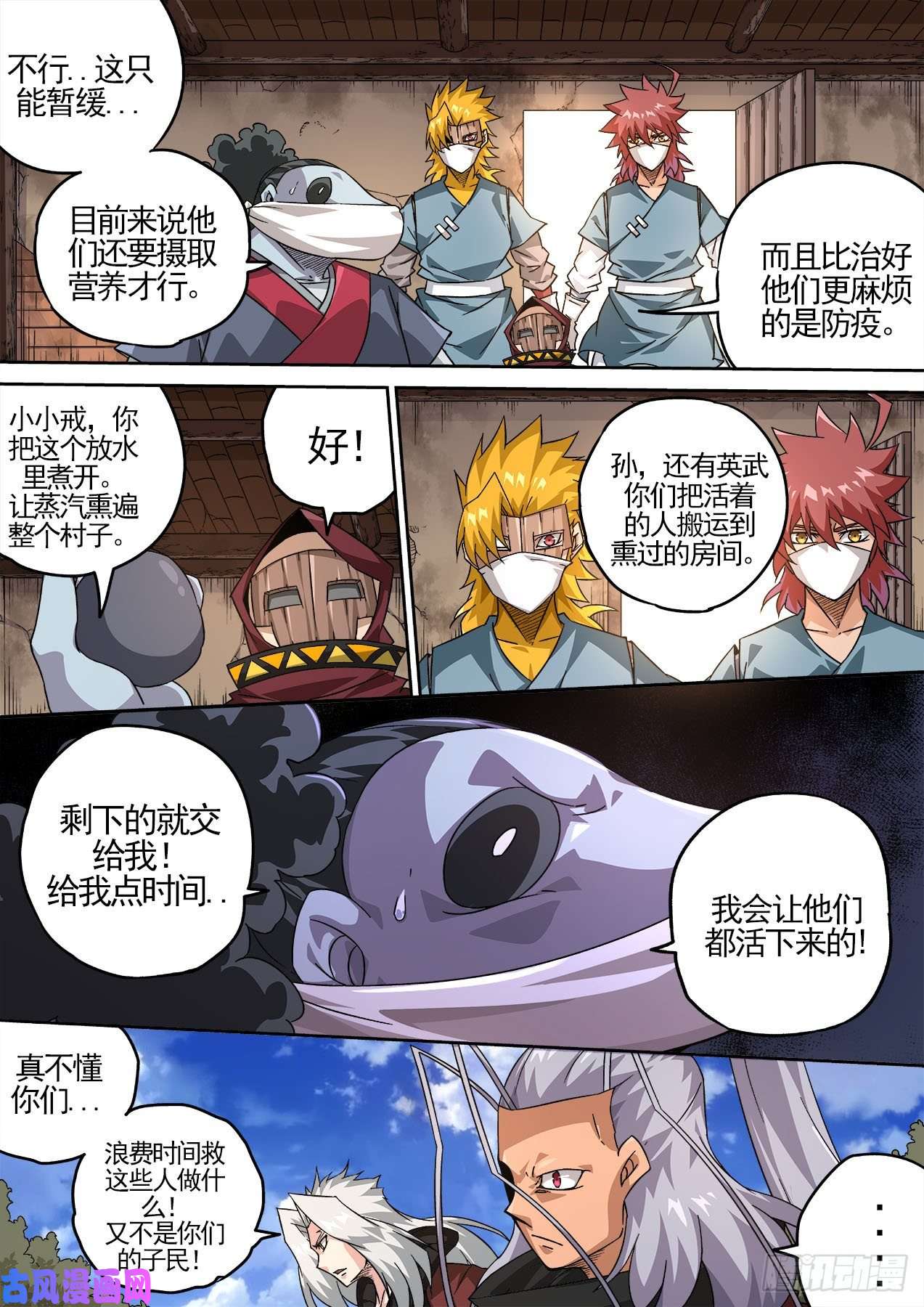 武拳423：逃亡