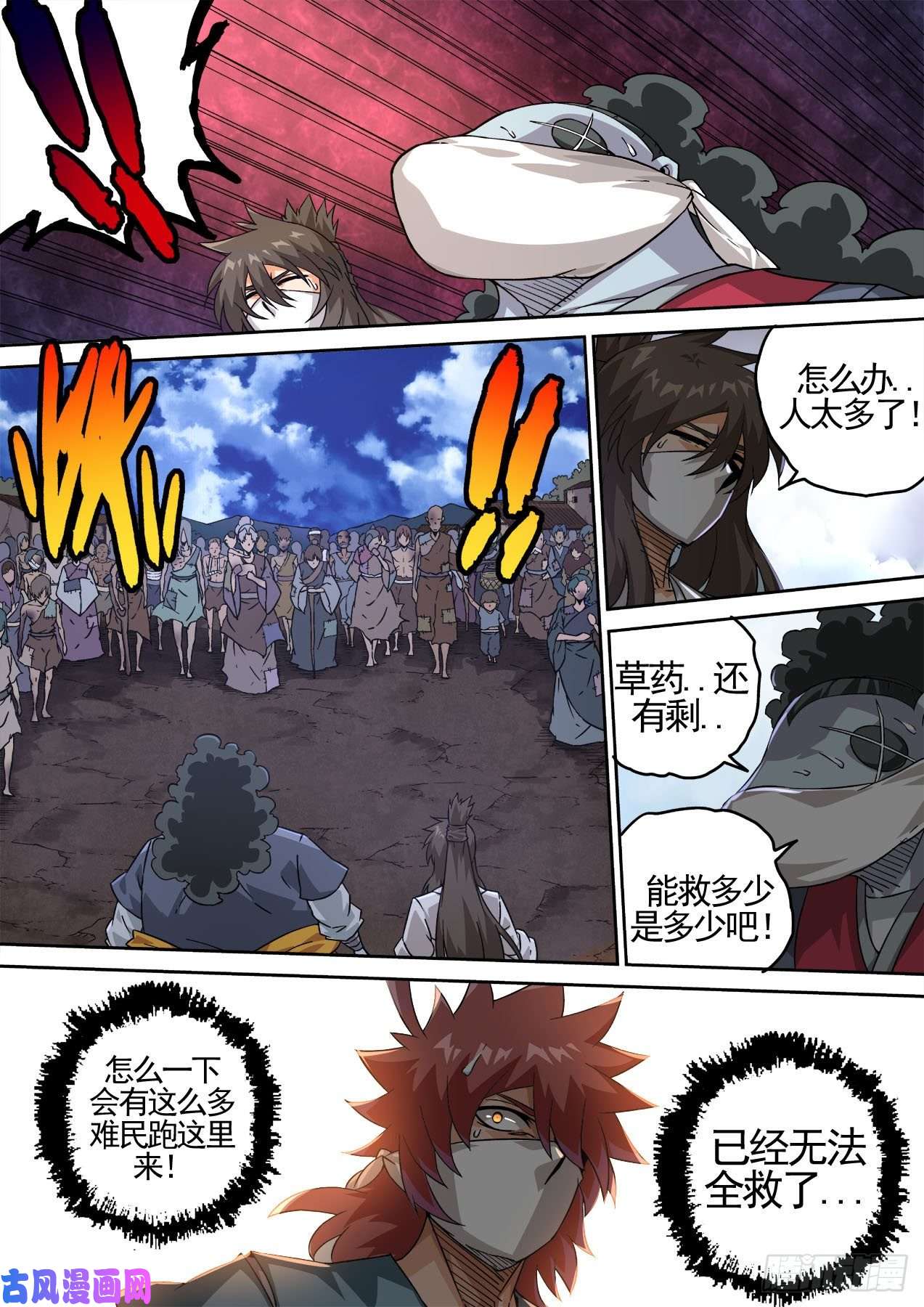 武拳423：逃亡