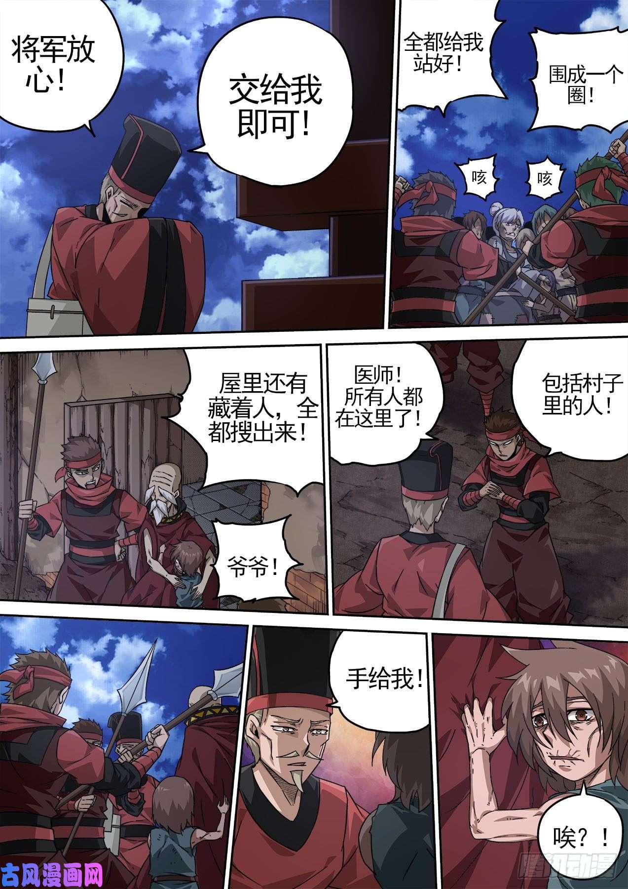 武拳424：上将军