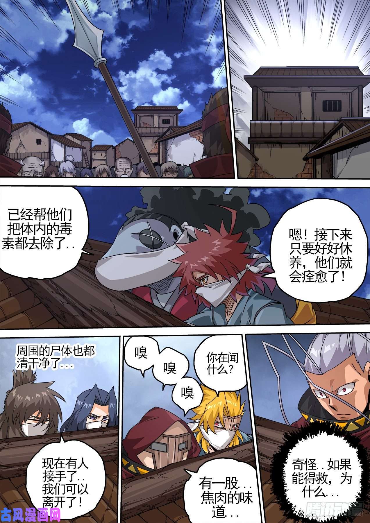 武拳424：上将军