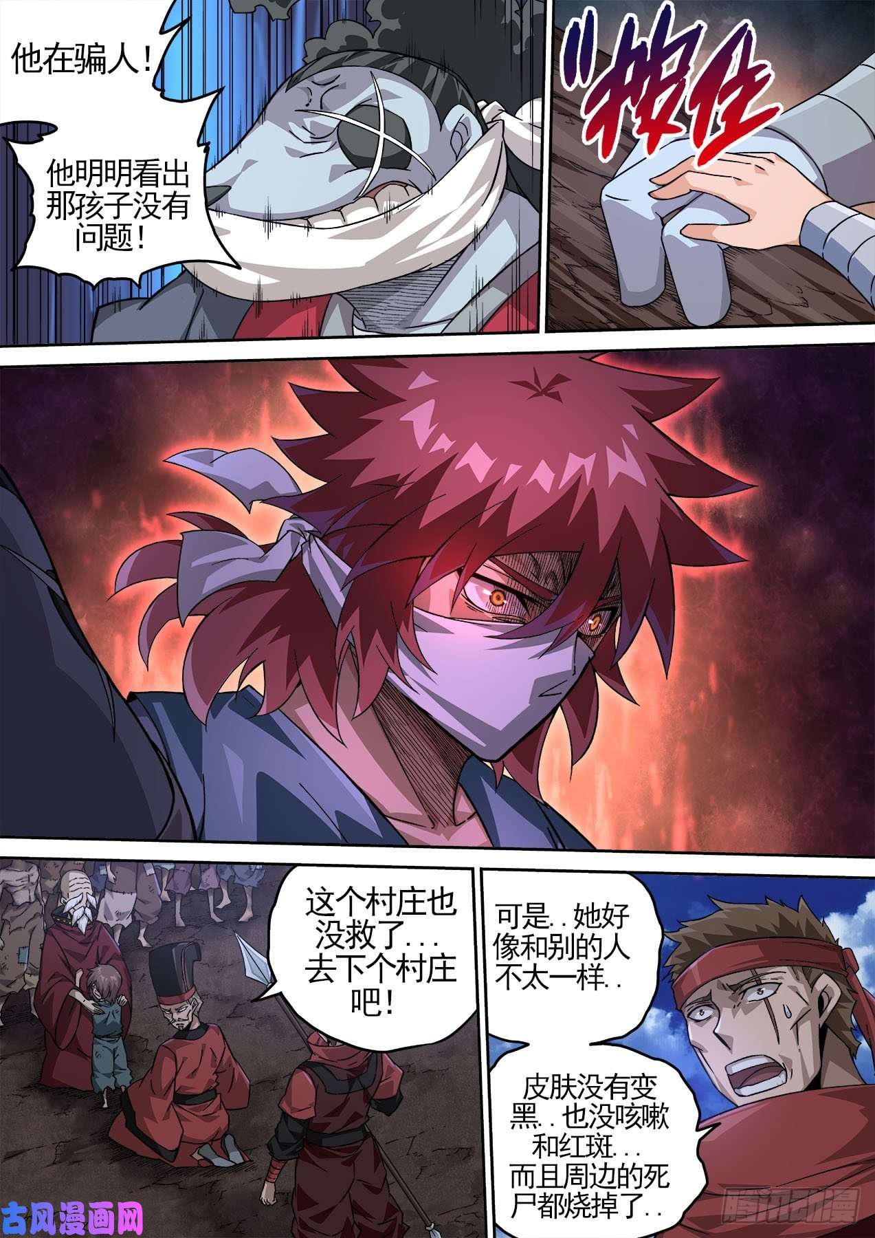 武拳424：上将军
