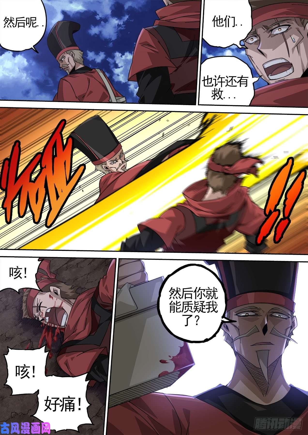 武拳424：上将军