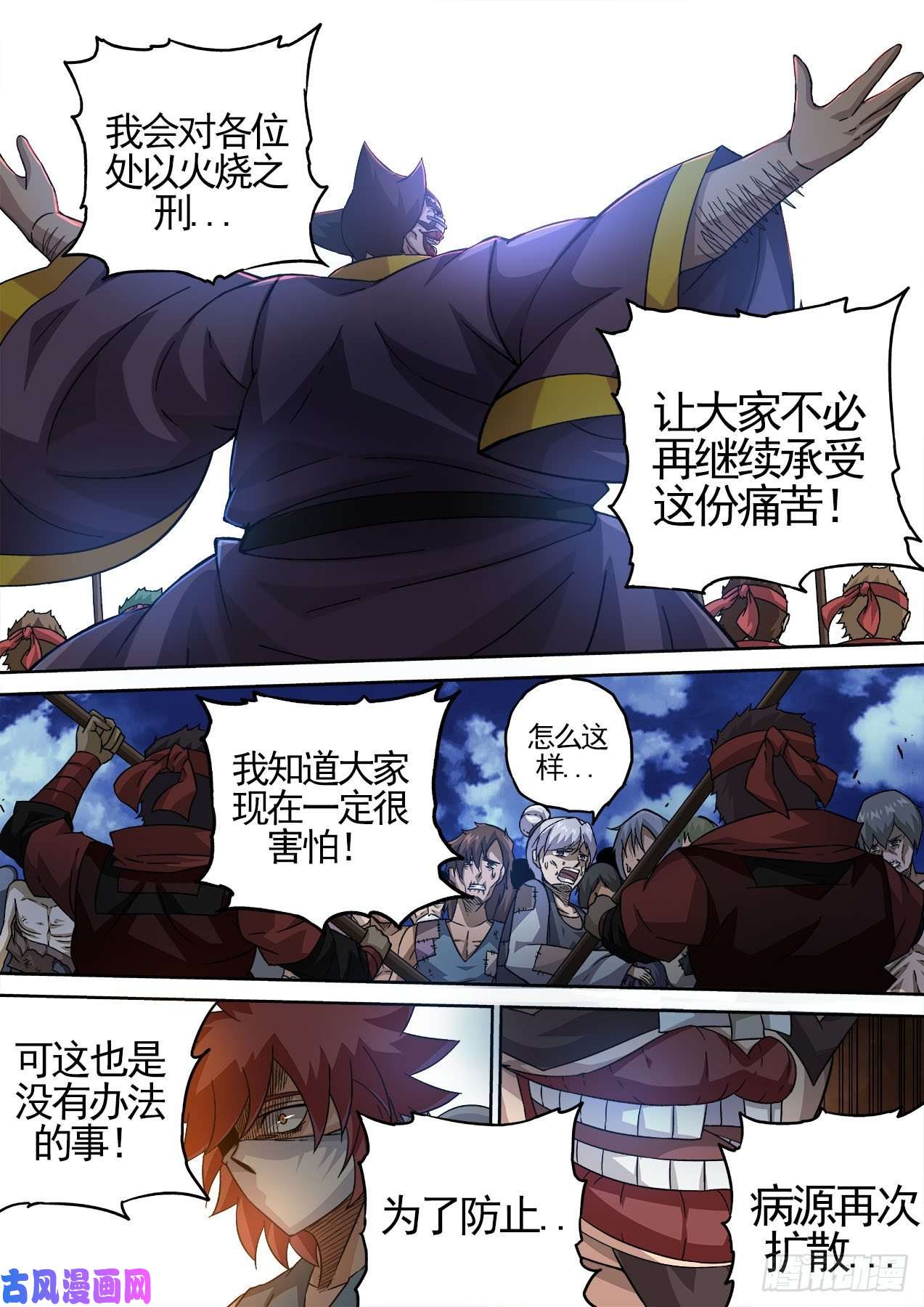 武拳424：上将军