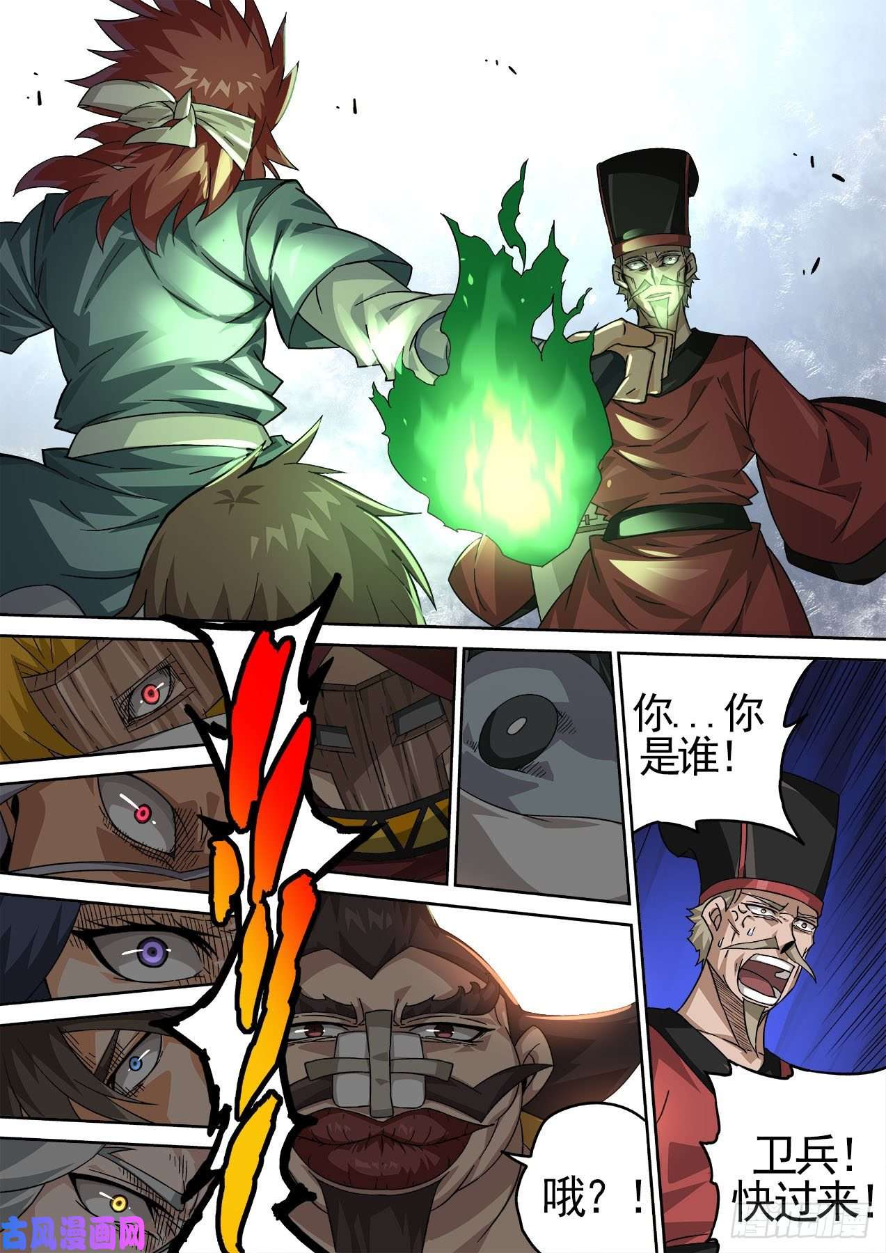 武拳425：消息
