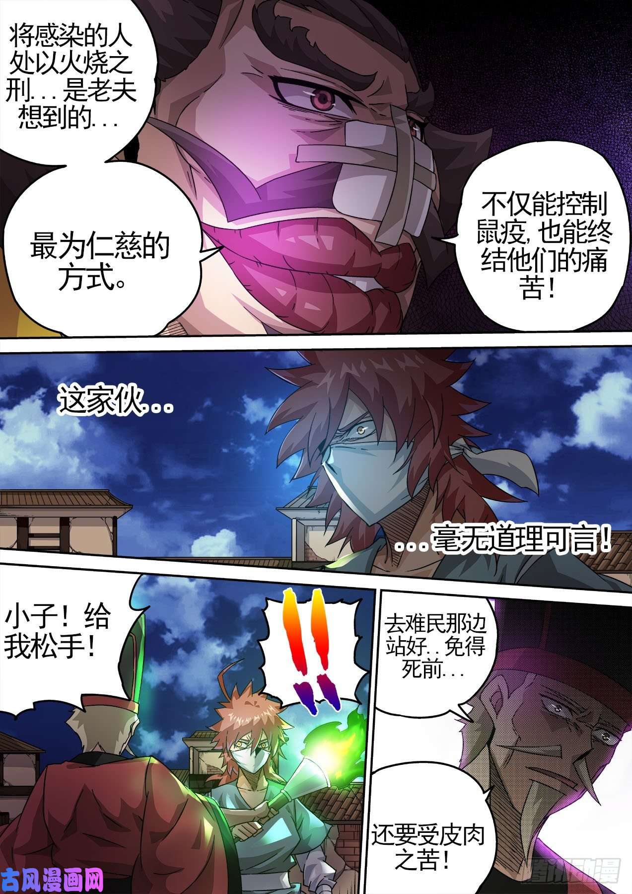武拳425：消息