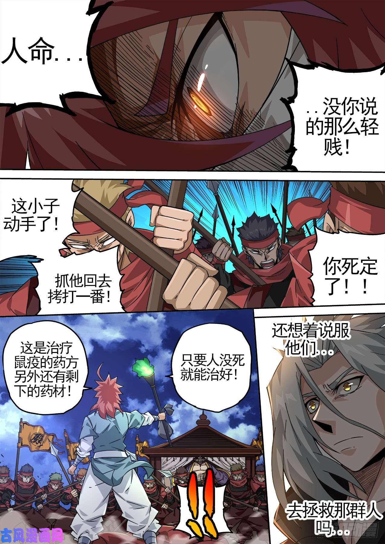 武拳425：消息