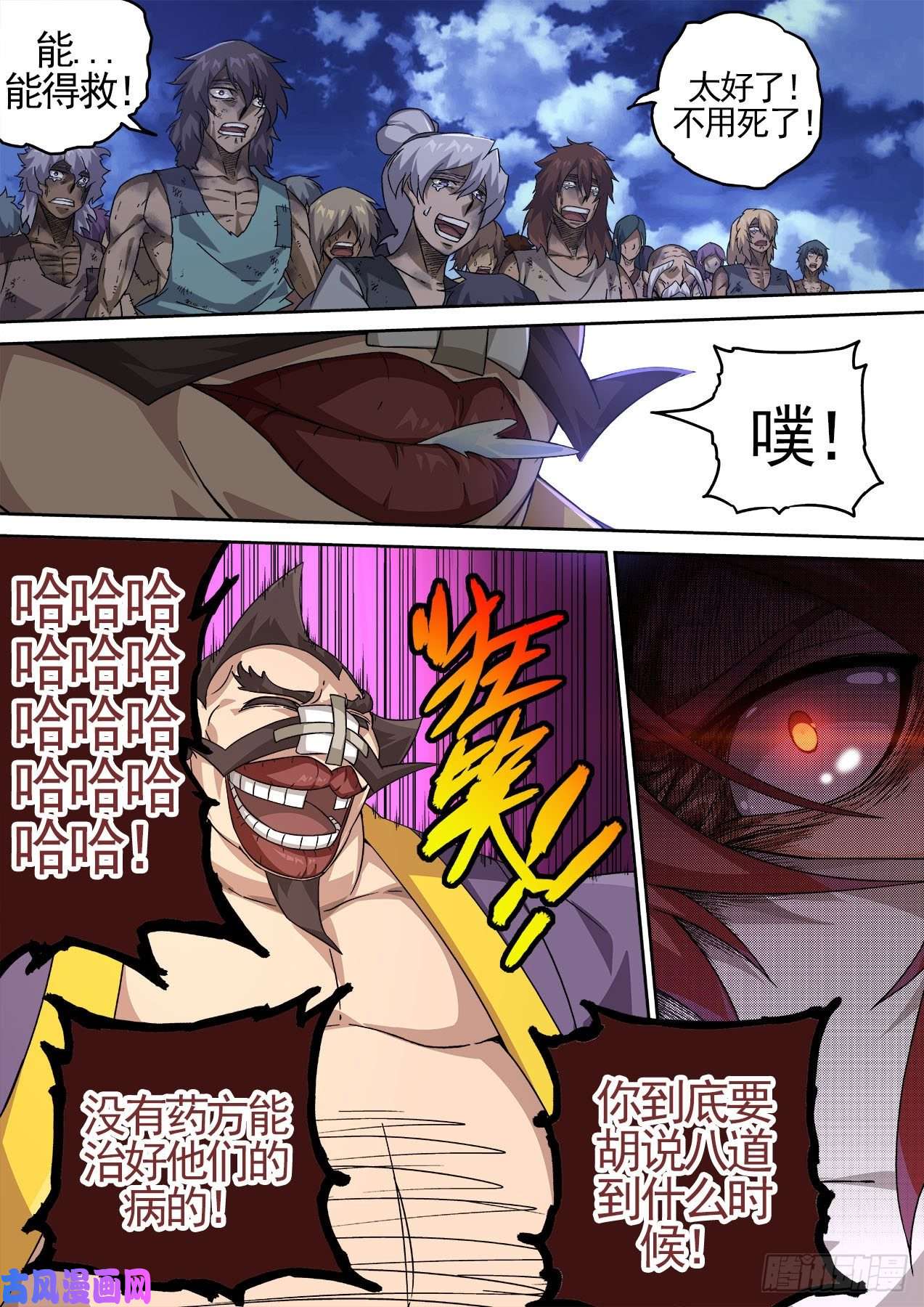 武拳425：消息