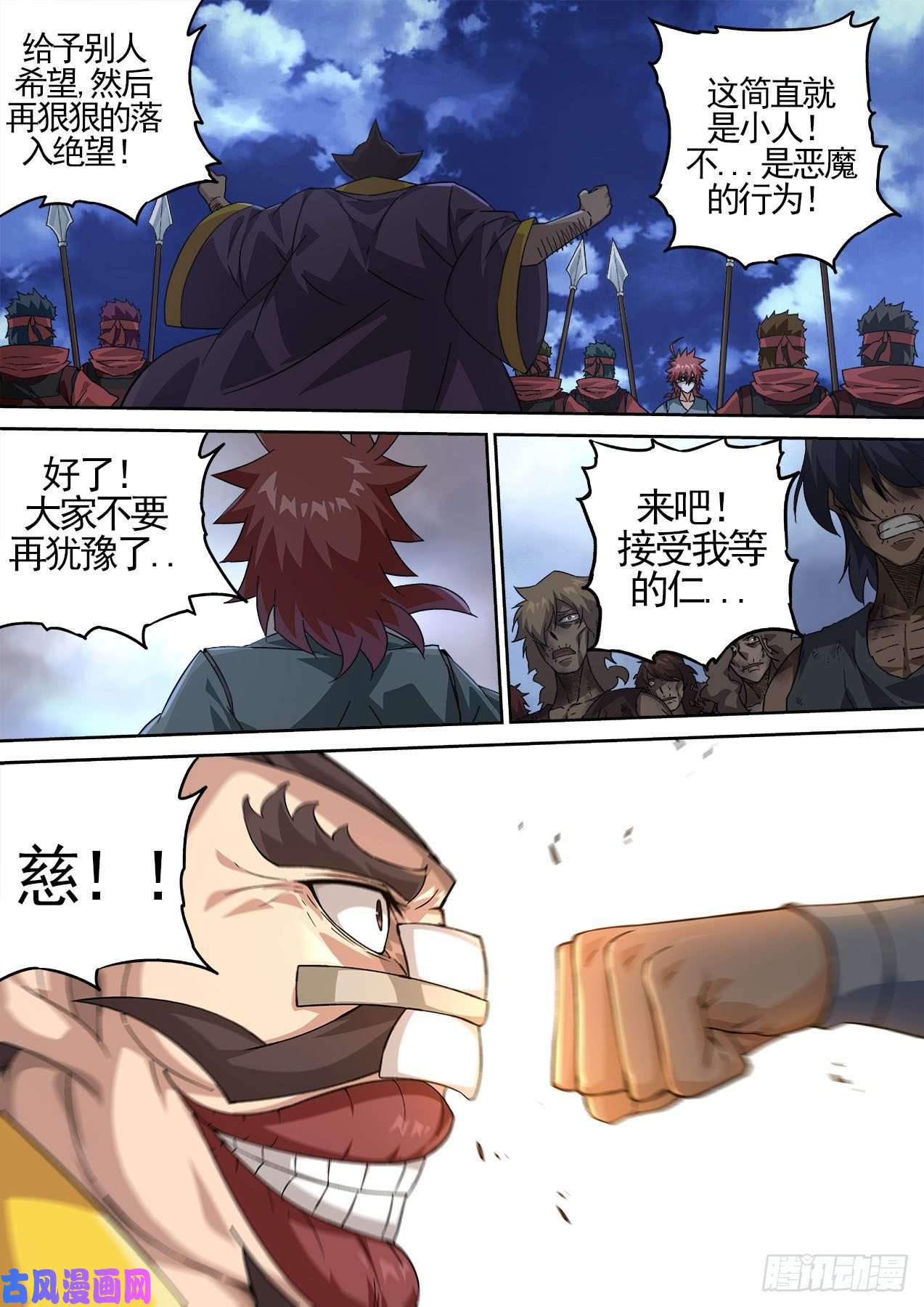 武拳425：消息