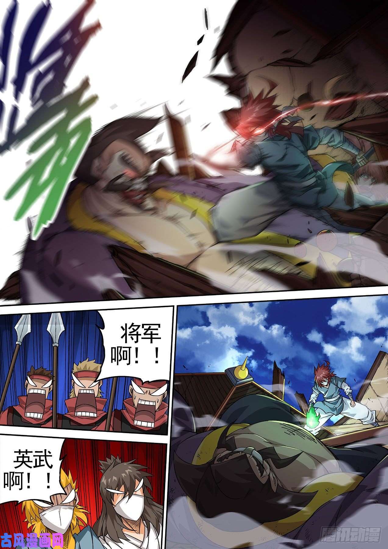 武拳425：消息