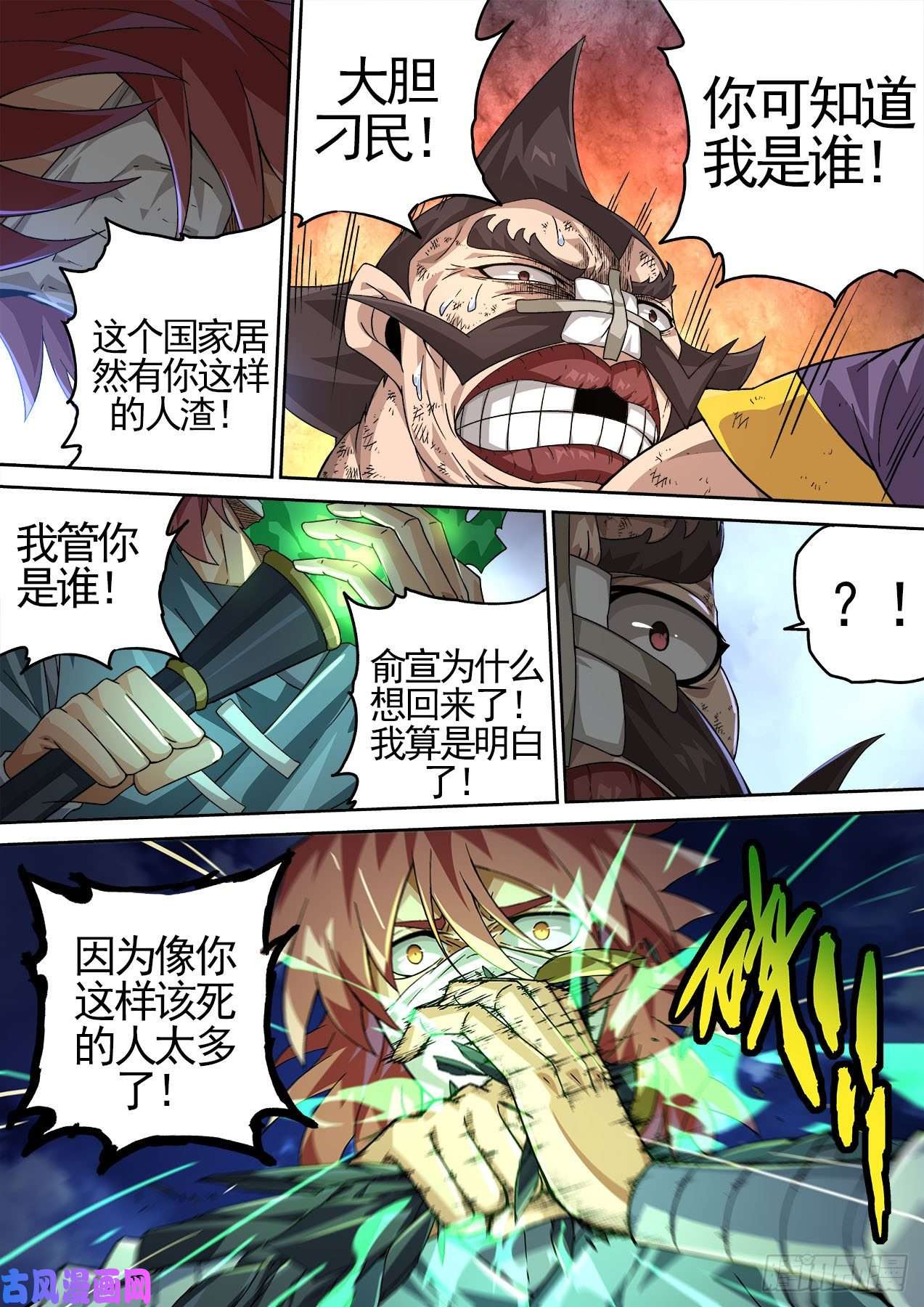 武拳425：消息