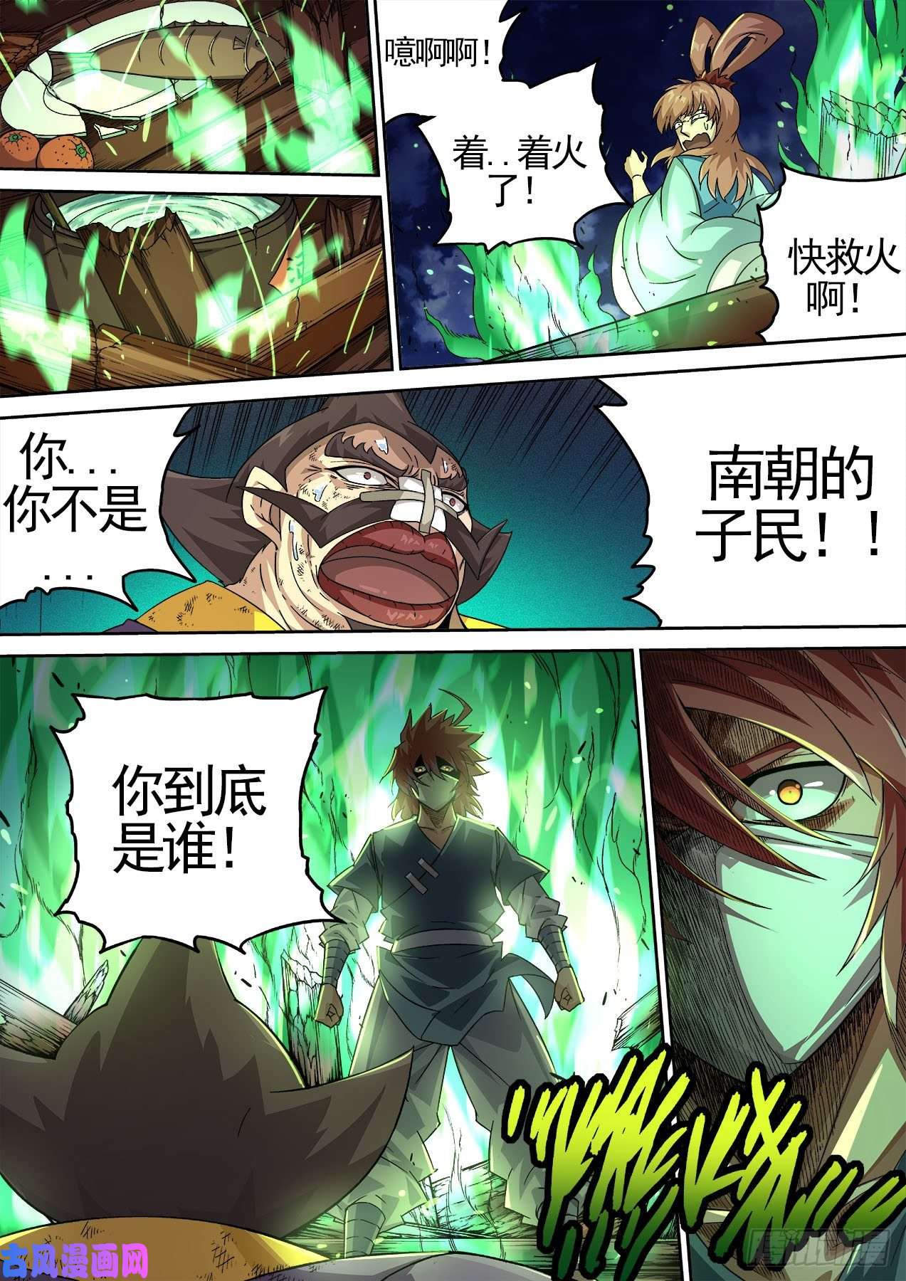 武拳425：消息