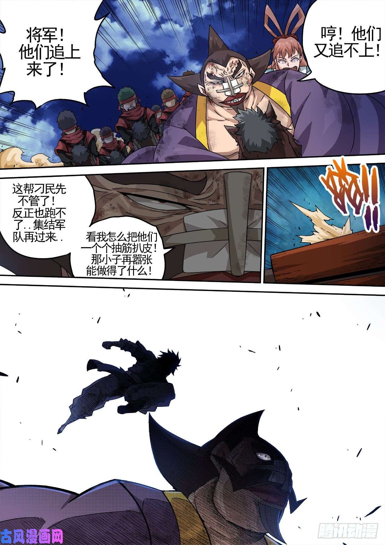 武拳426：反军