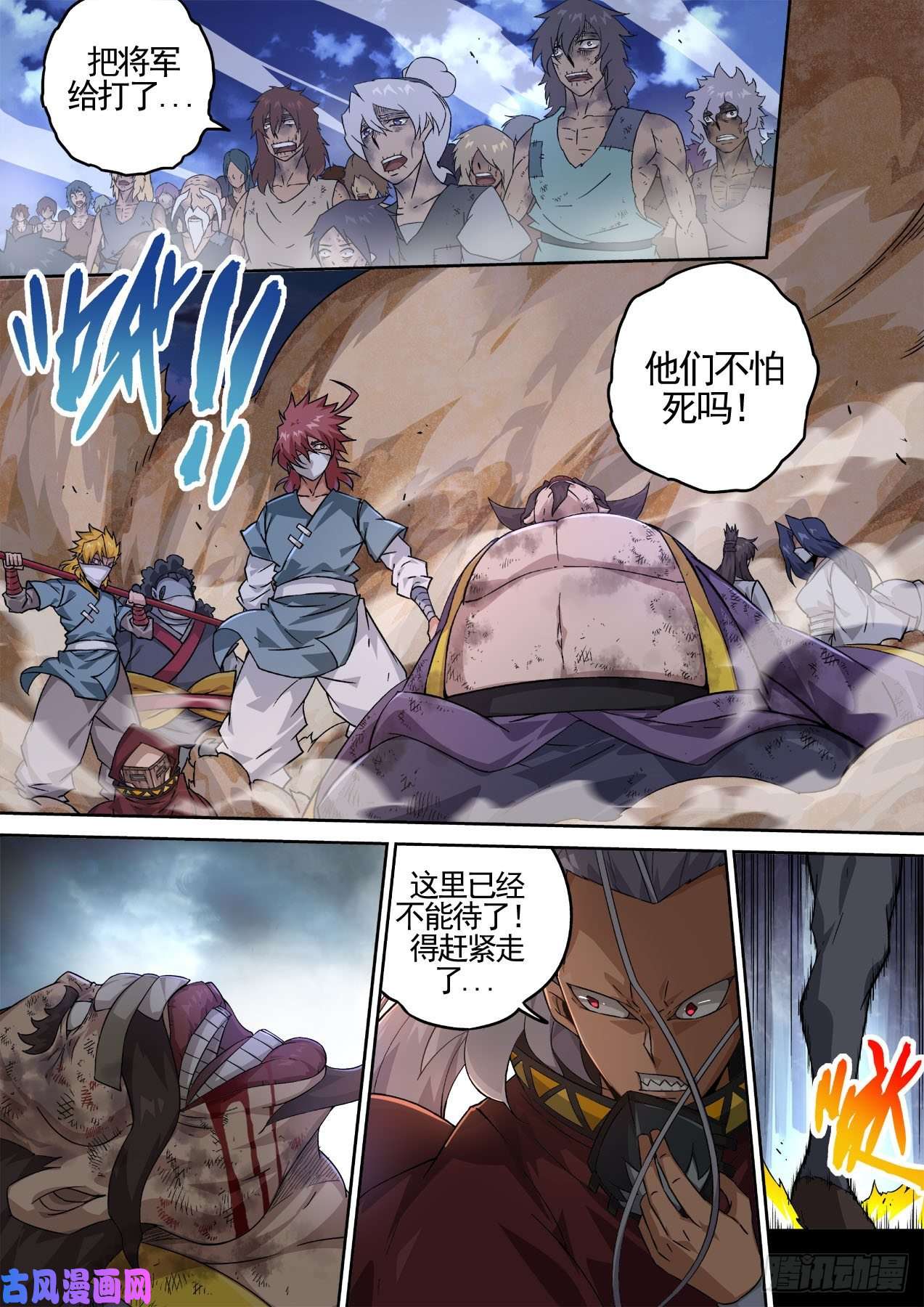 武拳426：反军