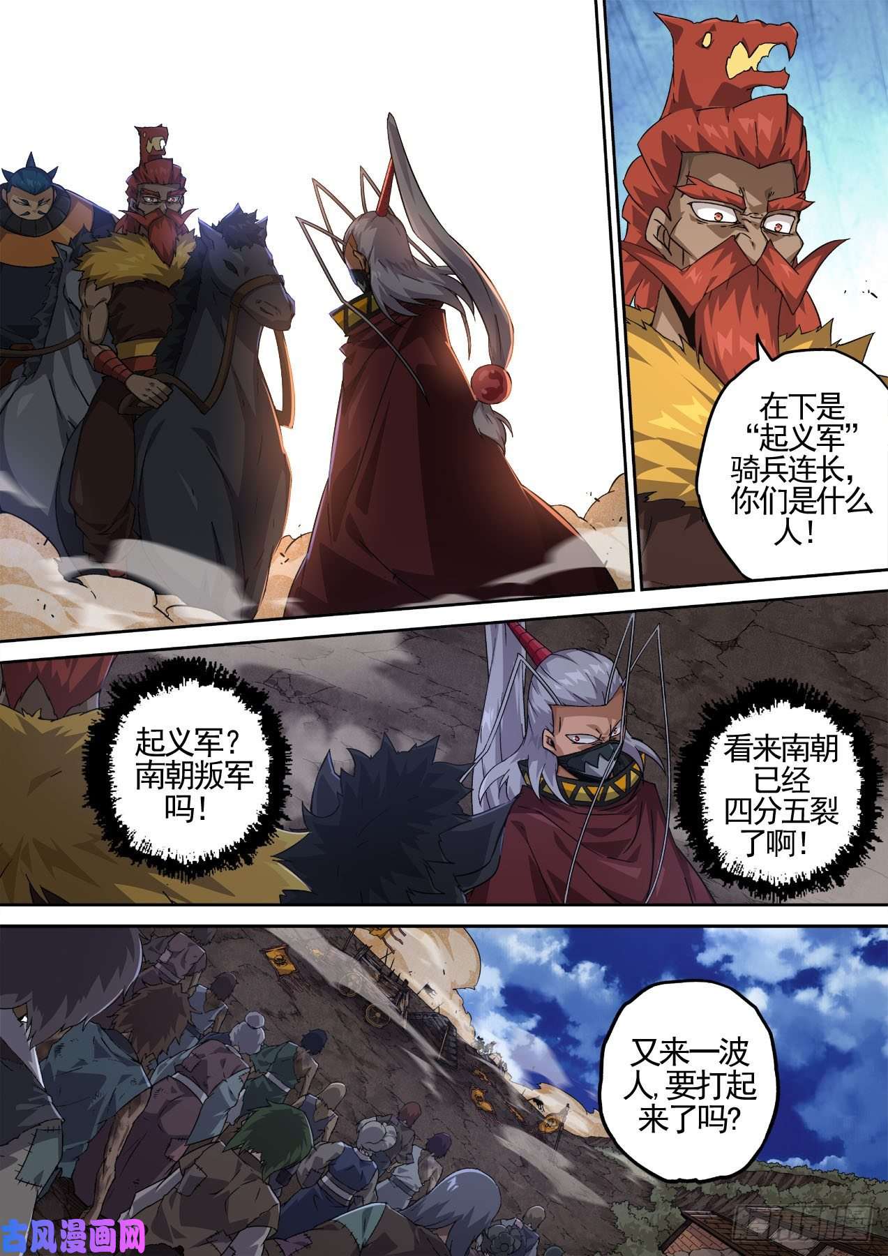 武拳426：反军