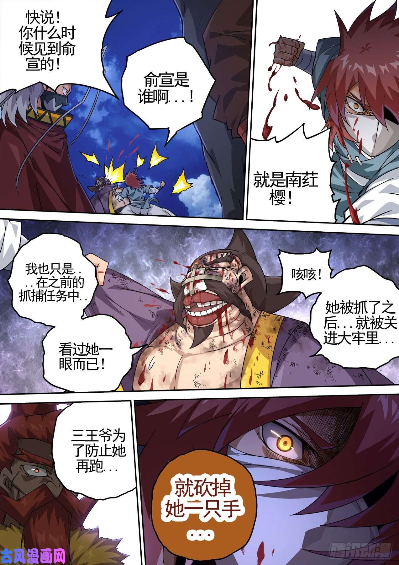 武拳426：反军