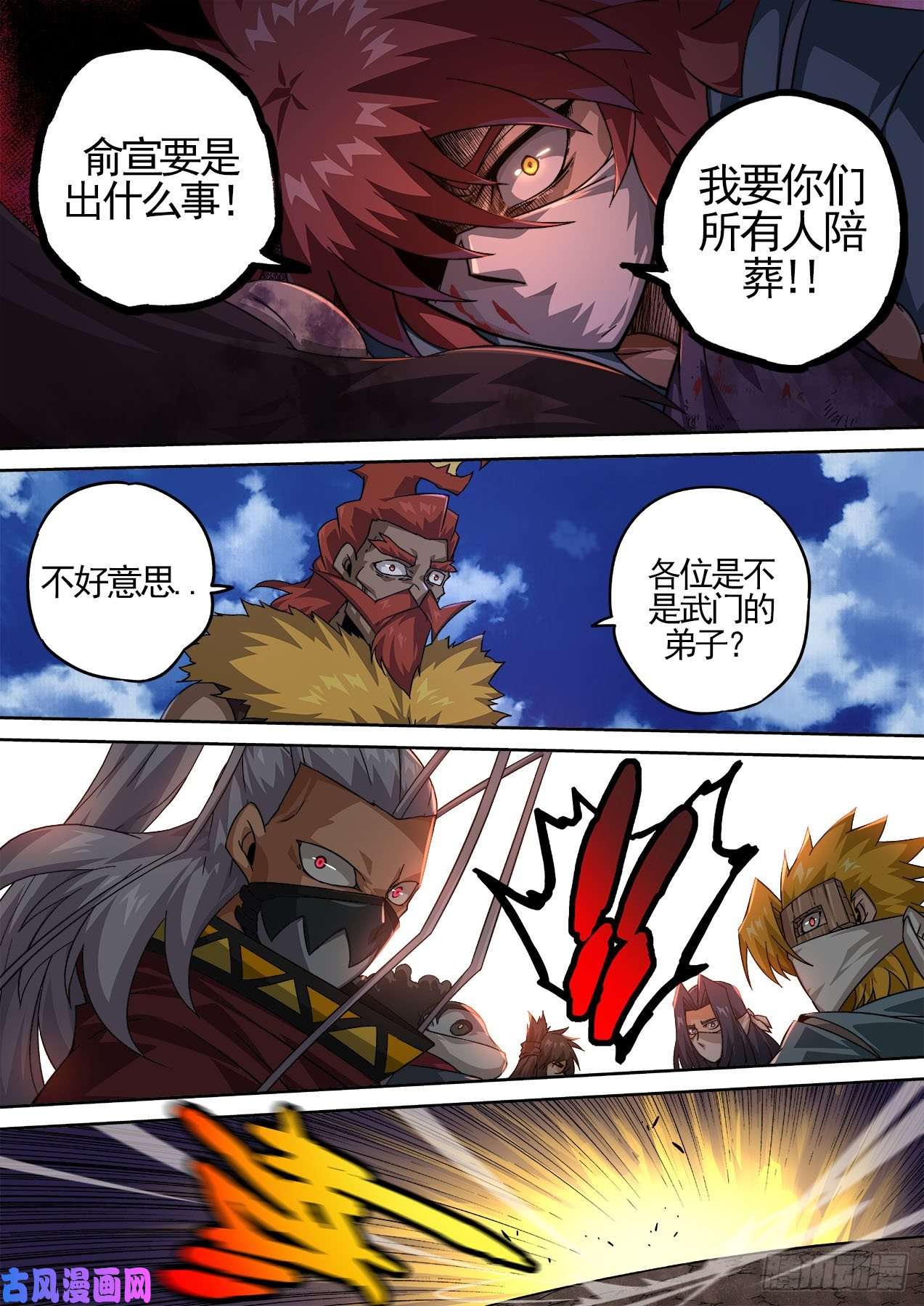 武拳426：反军