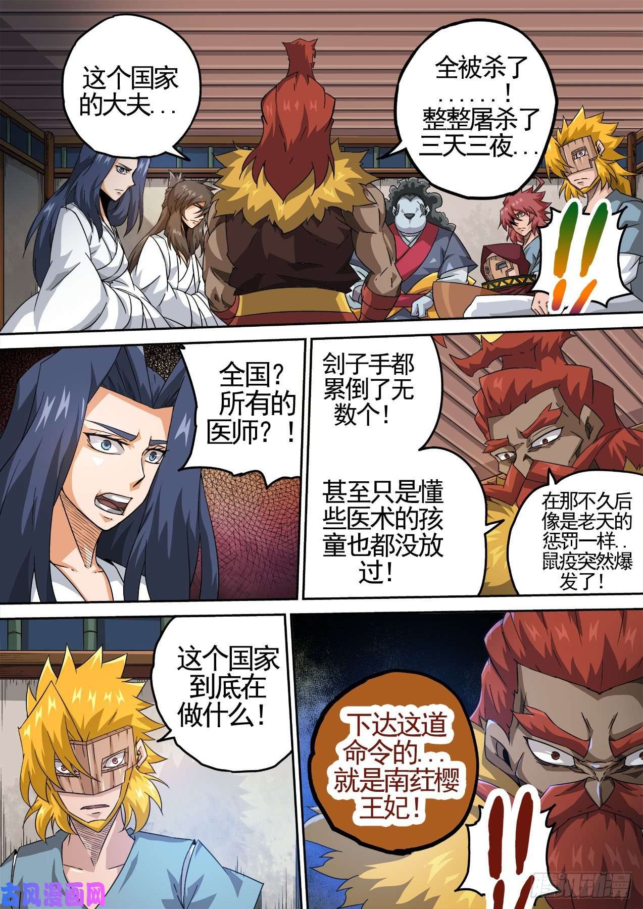 武拳427：联合