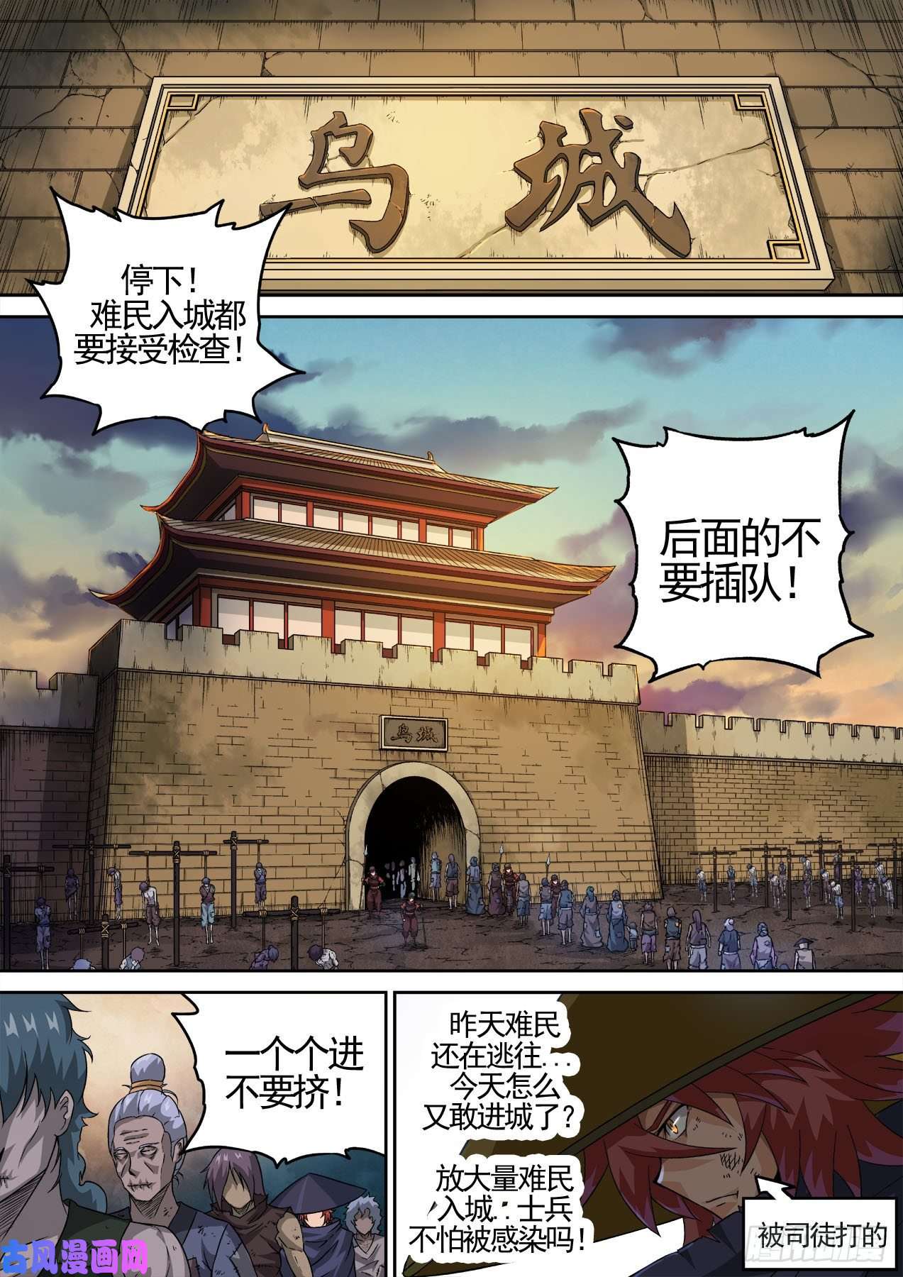 武拳427：联合