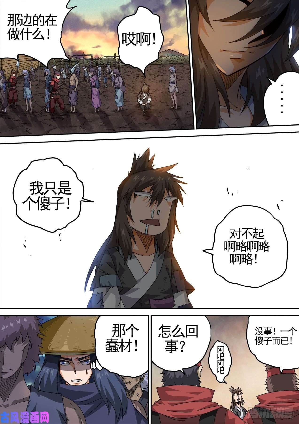 武拳427：联合