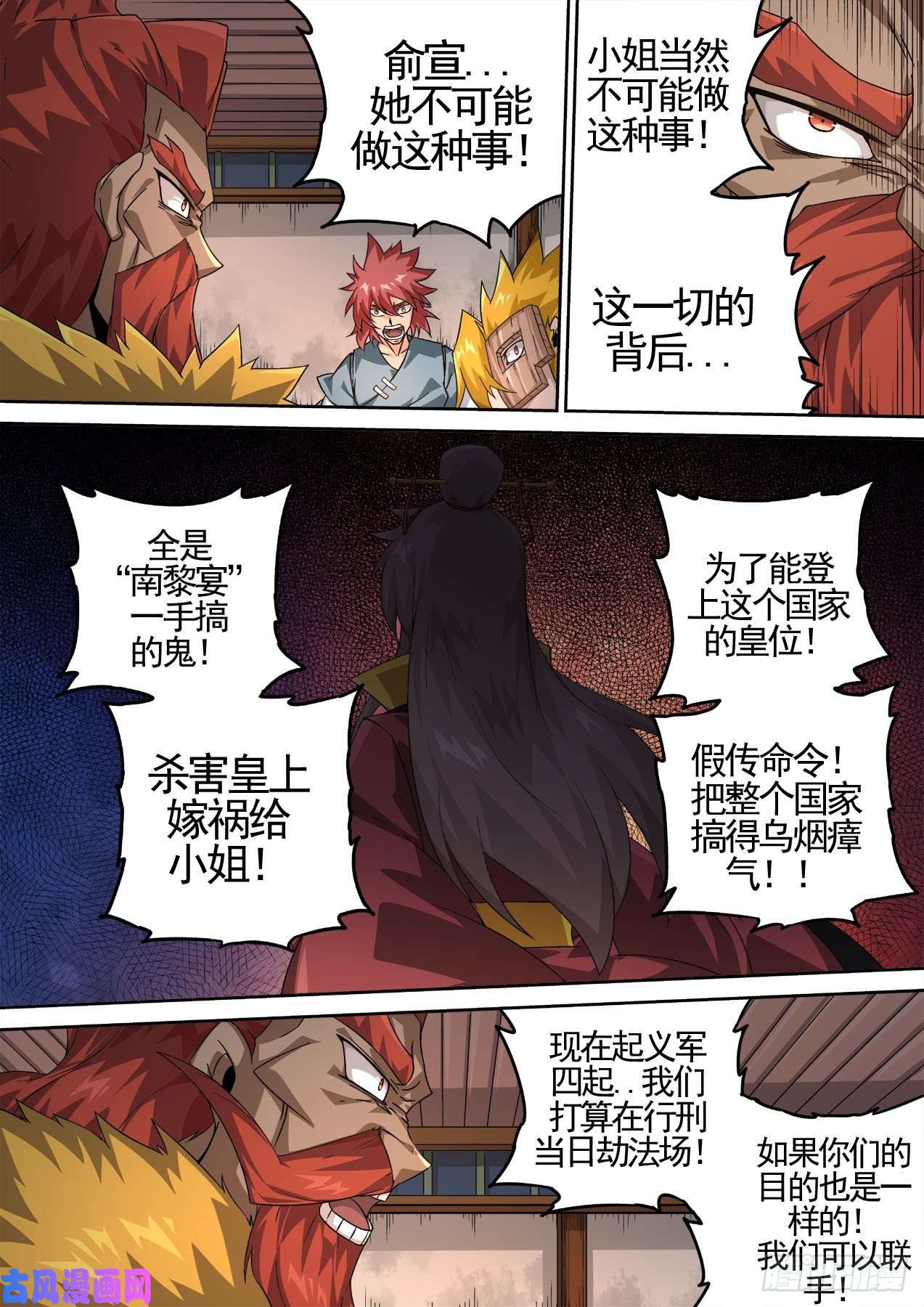 武拳427：联合