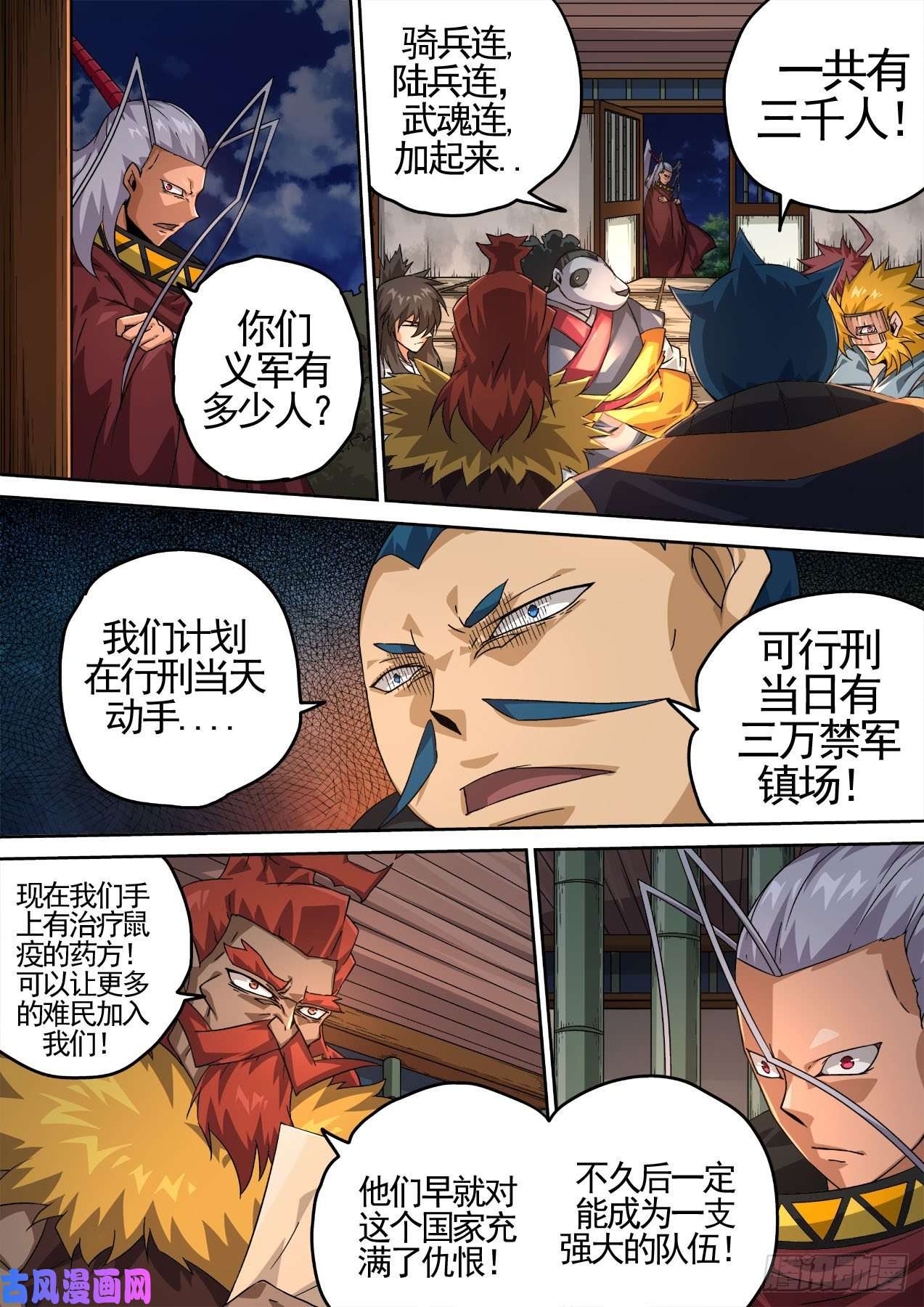 武拳427：联合