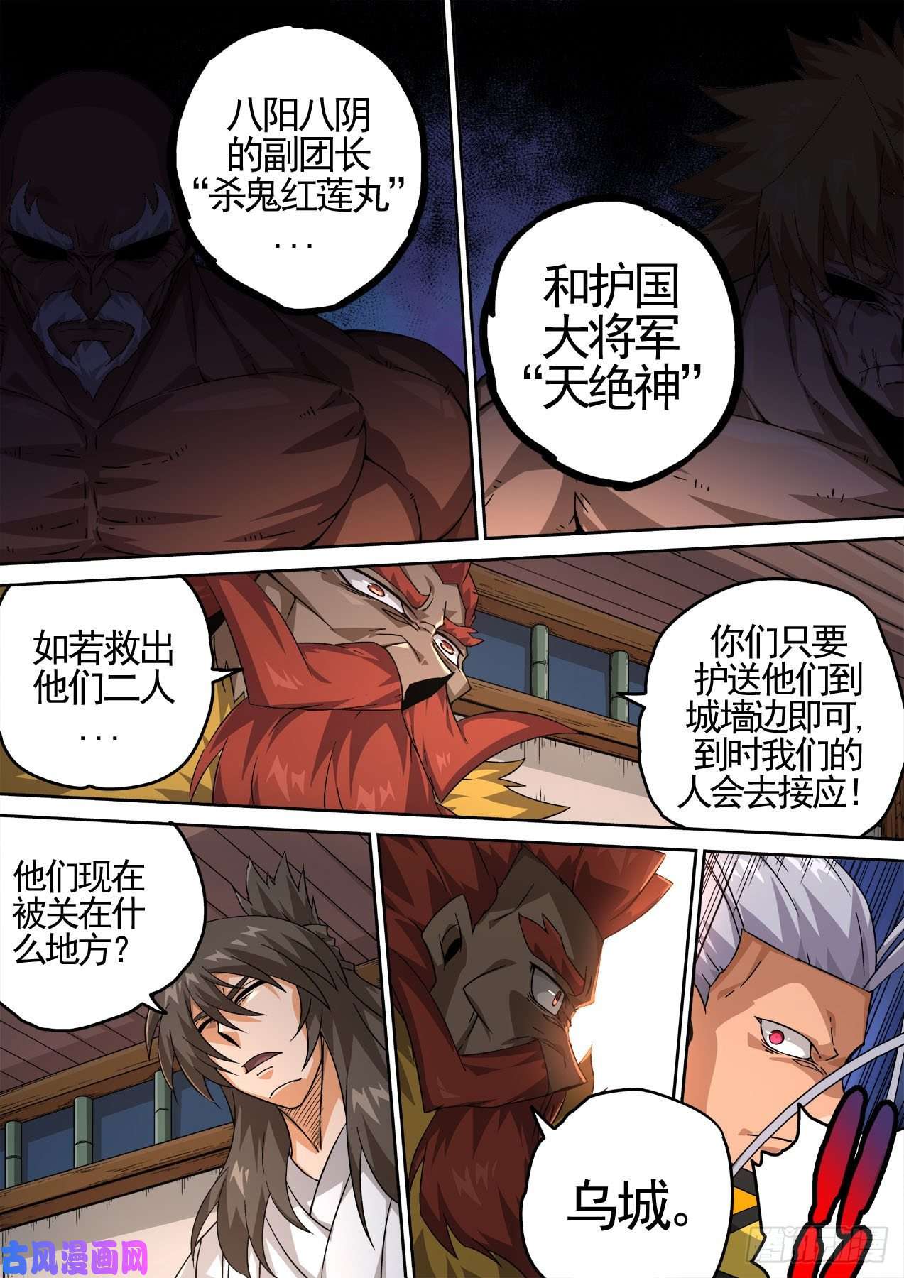 武拳427：联合