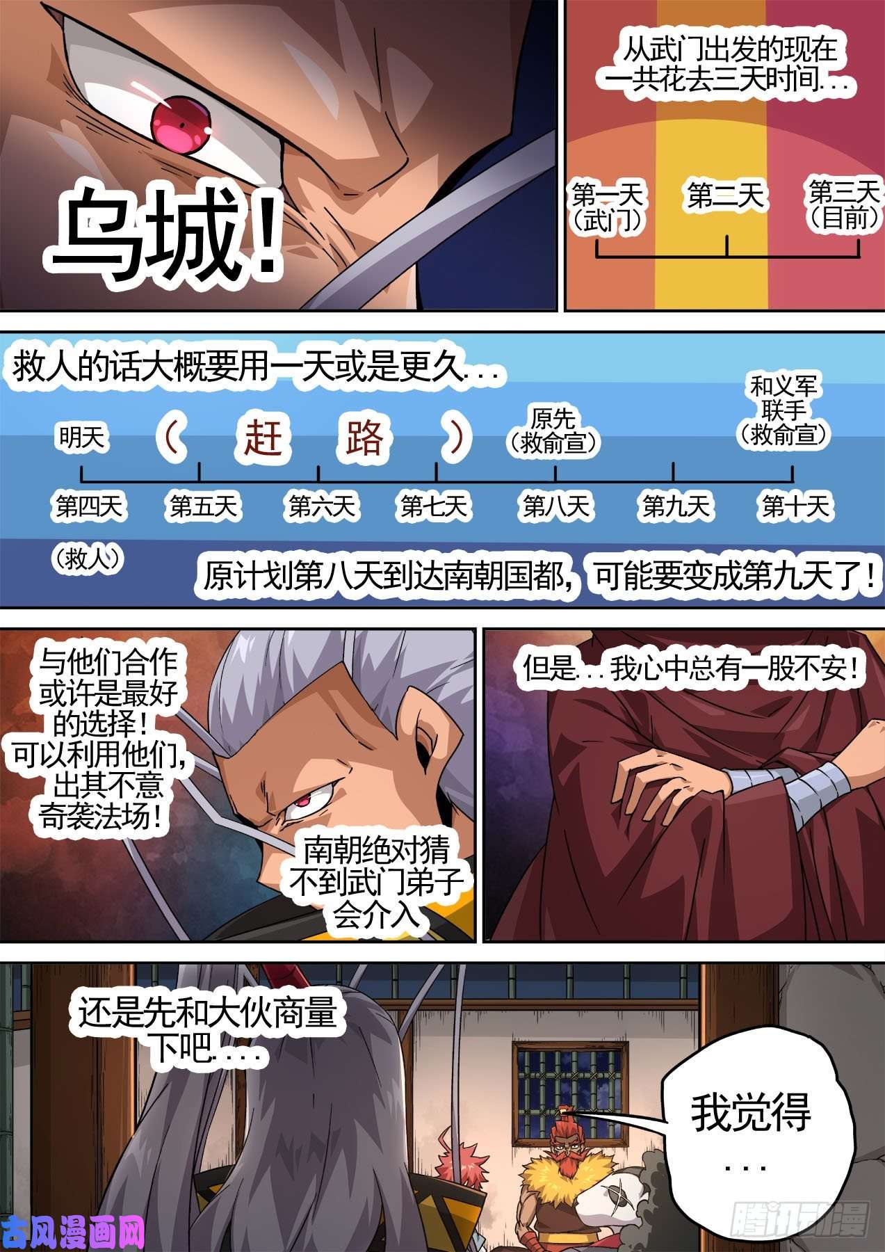 武拳427：联合