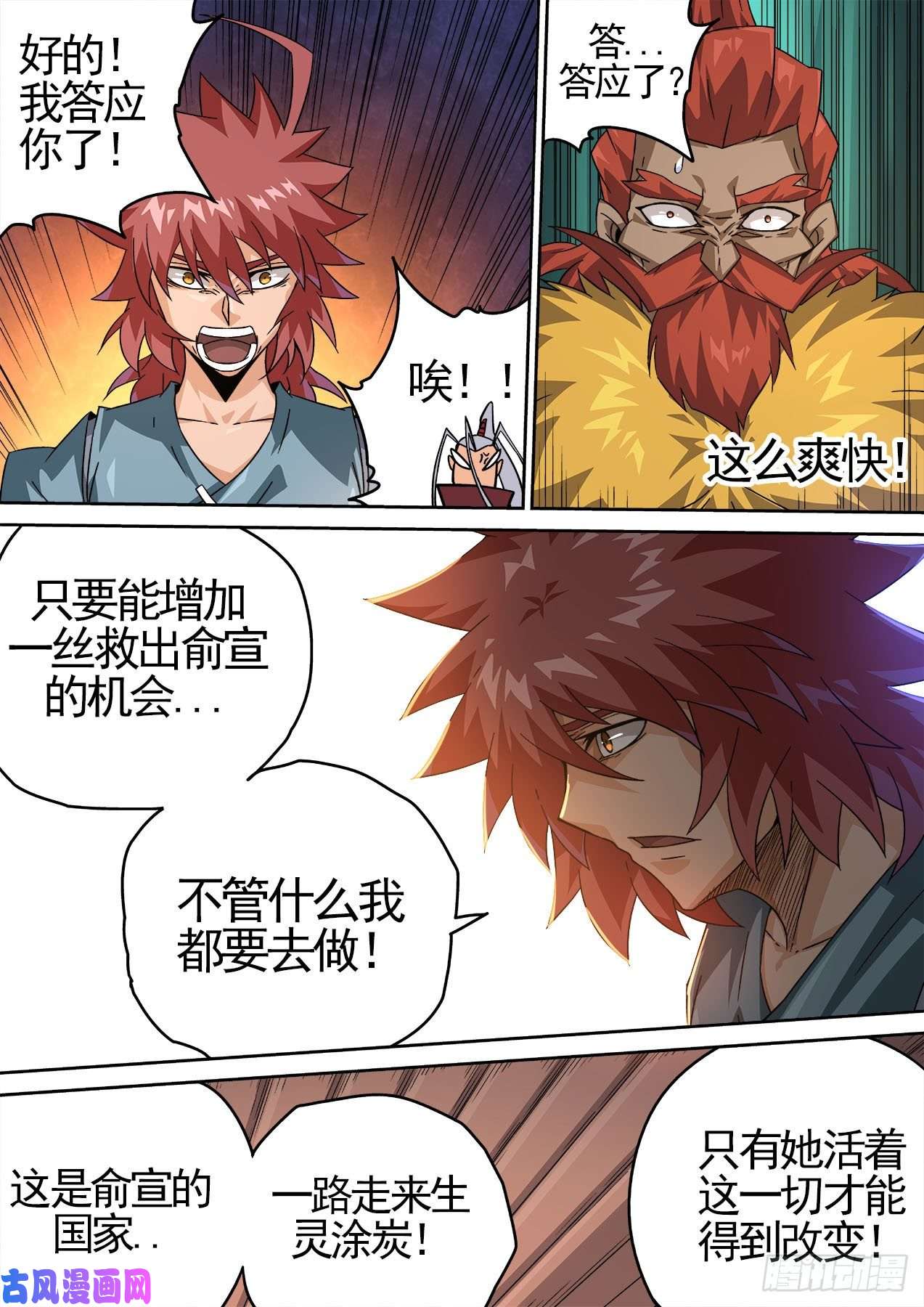 武拳427：联合
